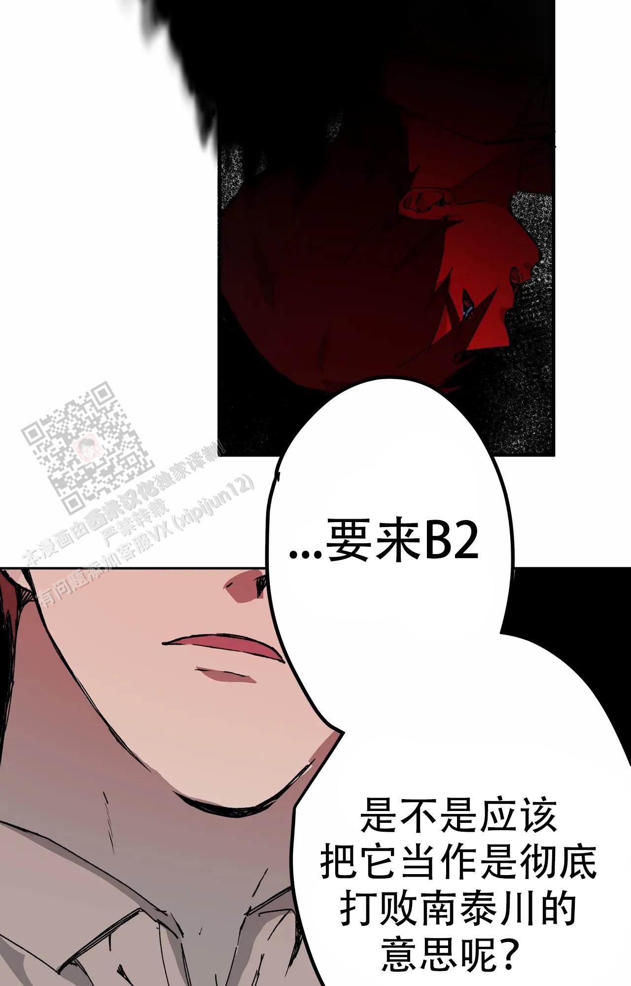 吞刺漫画在线免费观看漫画,第56话1图