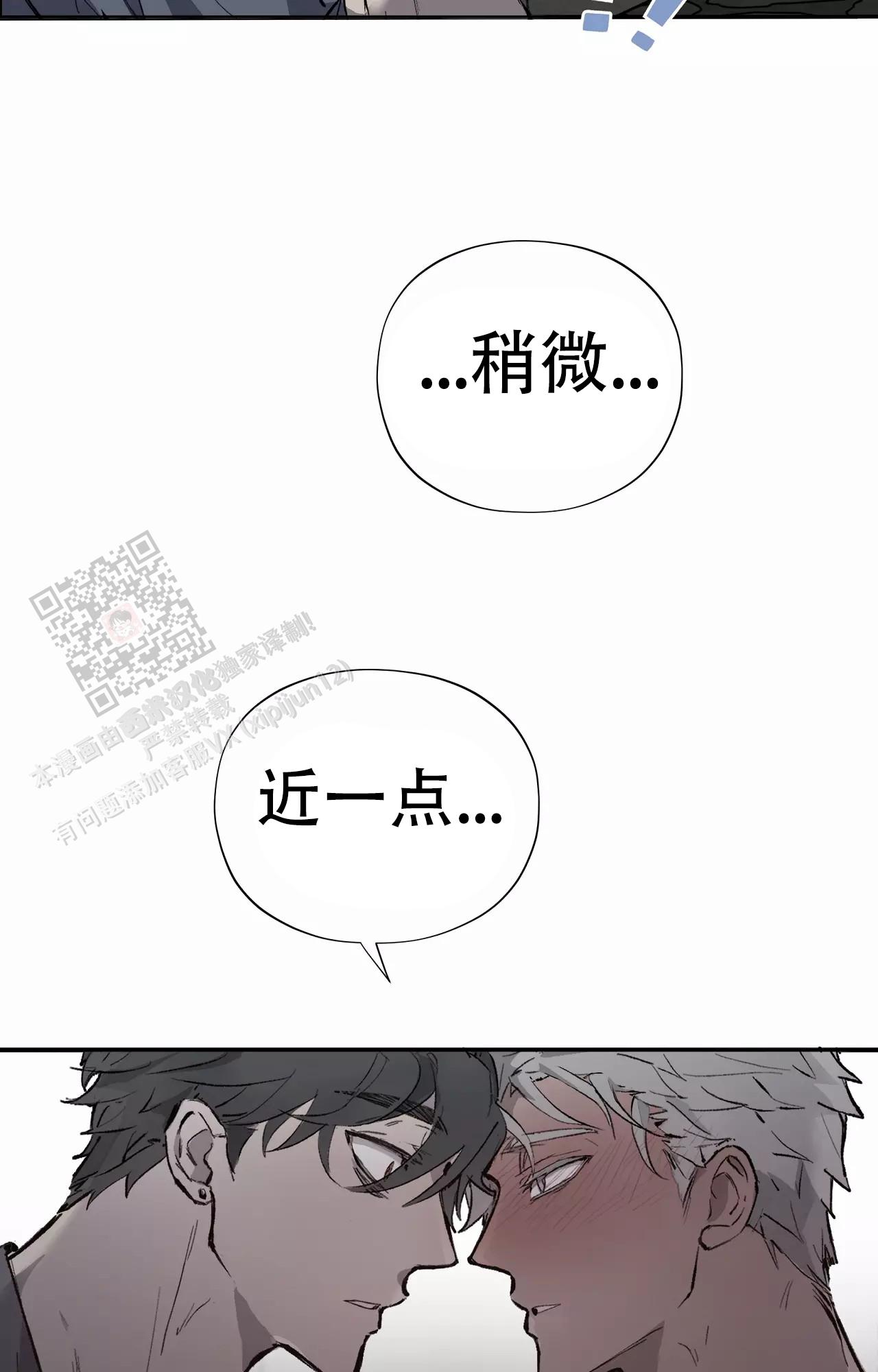 吞刺漫画漫画,第49话2图