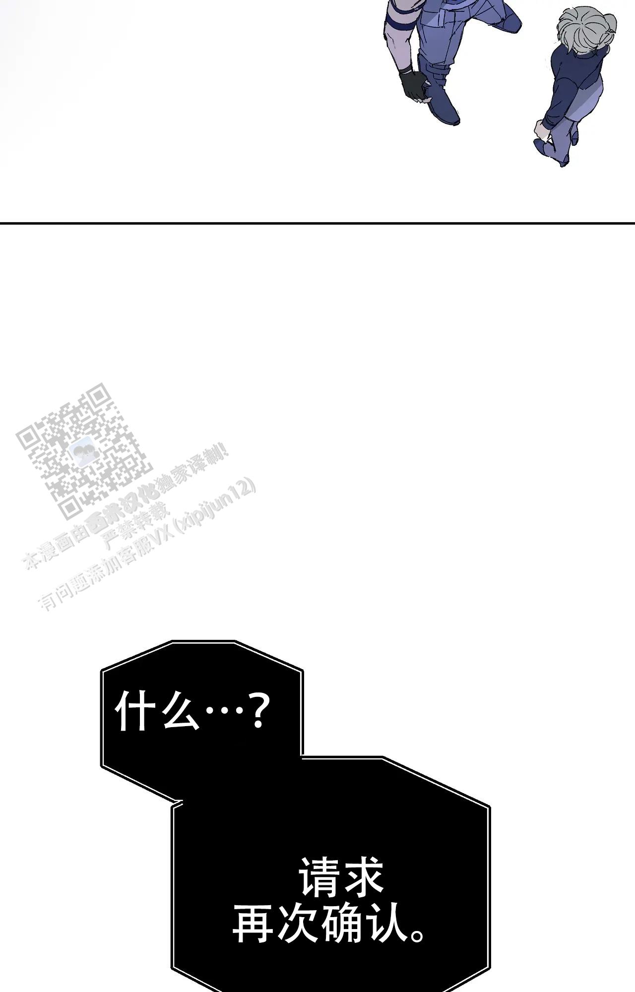 吞刺漫画免费全集漫画,第62话1图