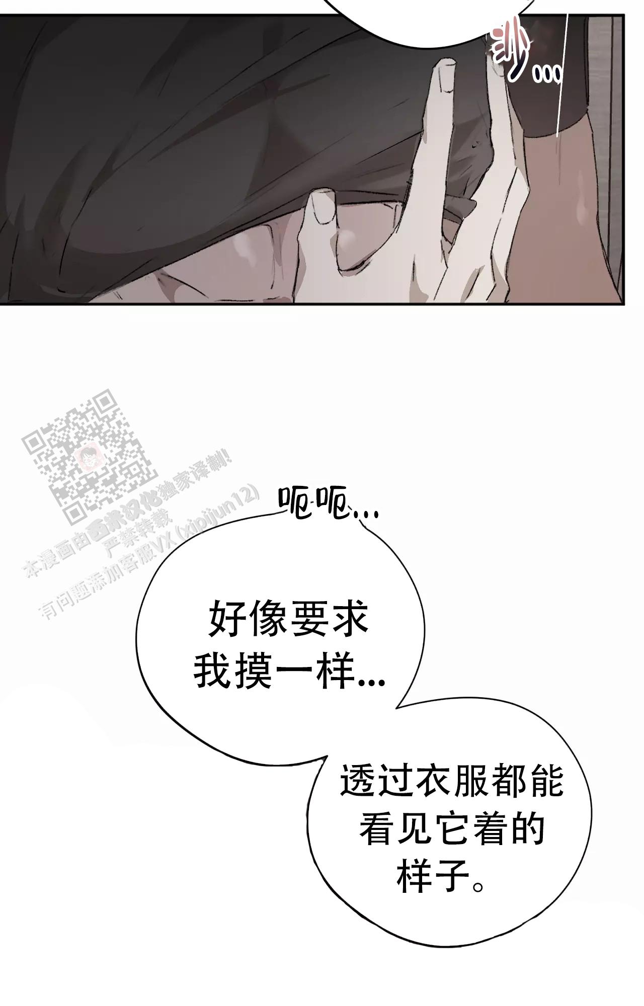 吞鱼刺后果漫画,第51话2图