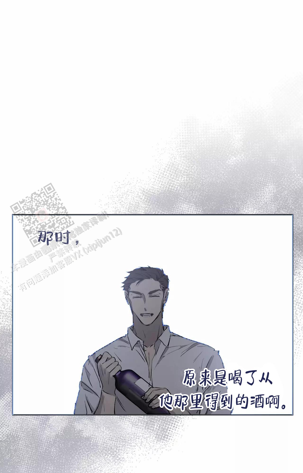 吞刺漫画免费全集漫画,第49话2图