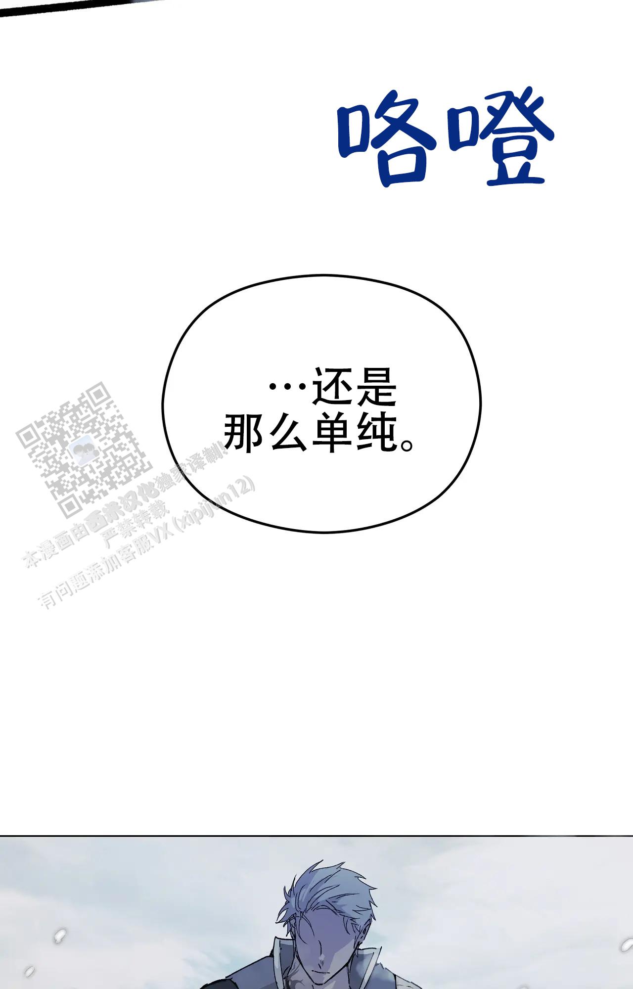 吞刺漫画全集免费下拉式漫画,第57话2图