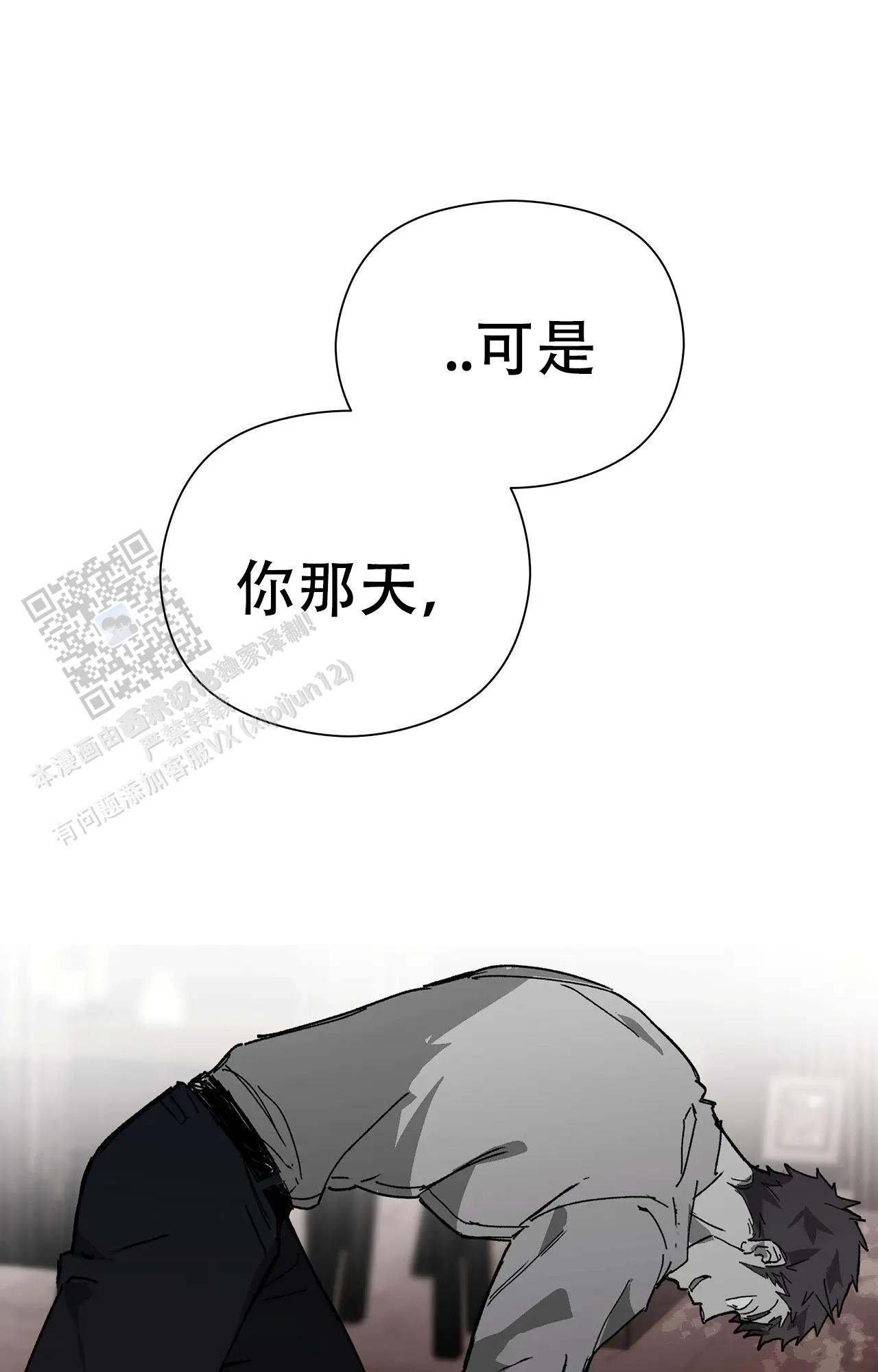 吞刺韩漫漫画,第58话2图