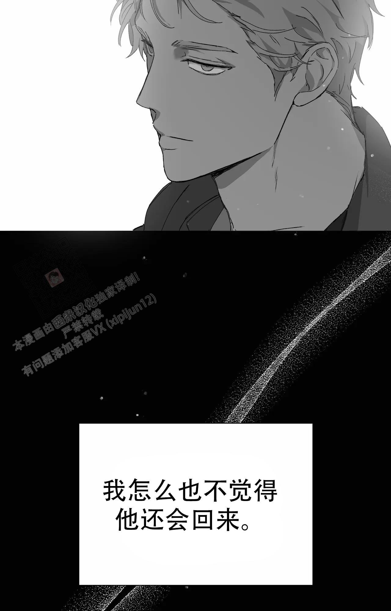 吞噬星空最新更新漫画,第53话1图