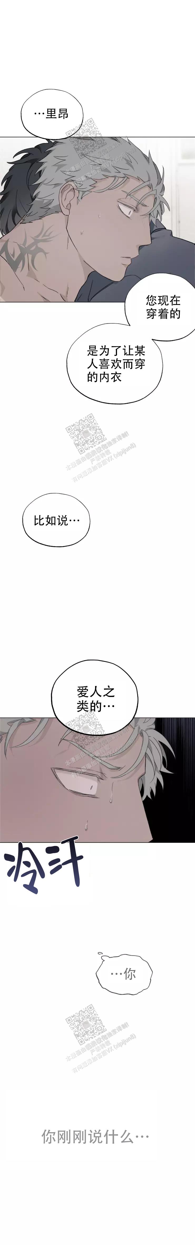 吞刺后反应漫画,第42话1图