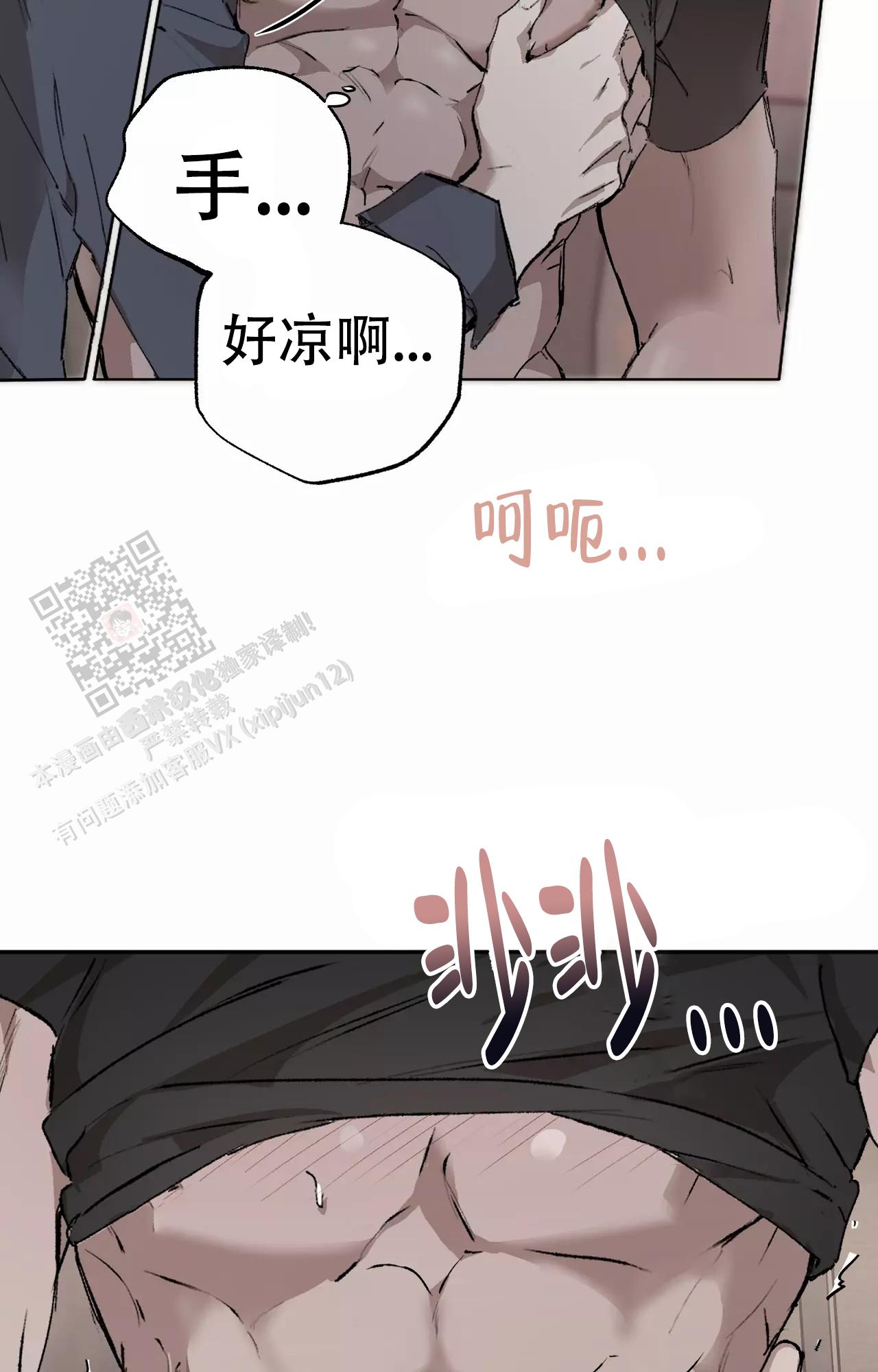 吞鱼刺怎么办漫画,第51话2图