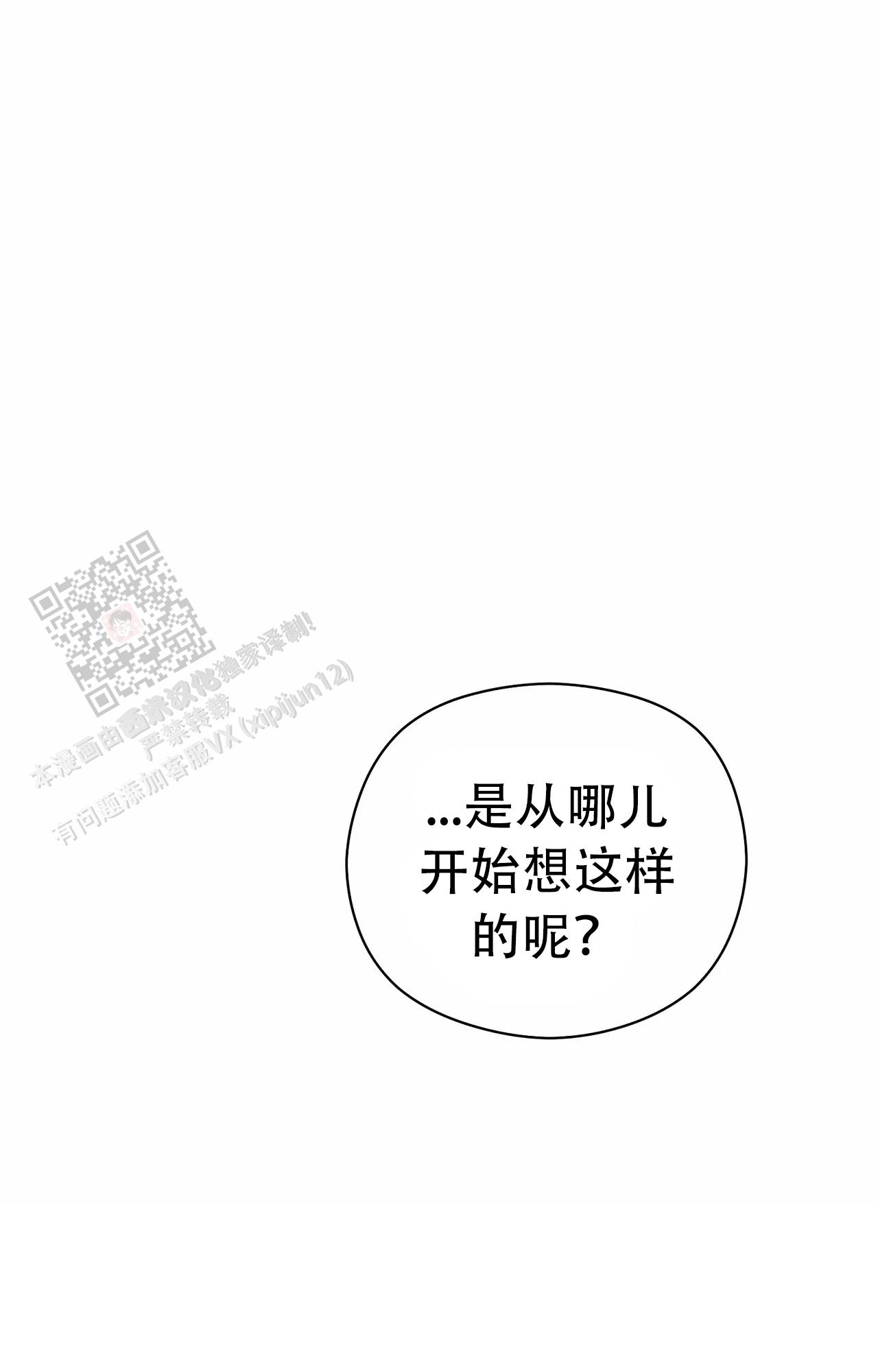 吞了鱼刺应该怎么办漫画,第52话2图