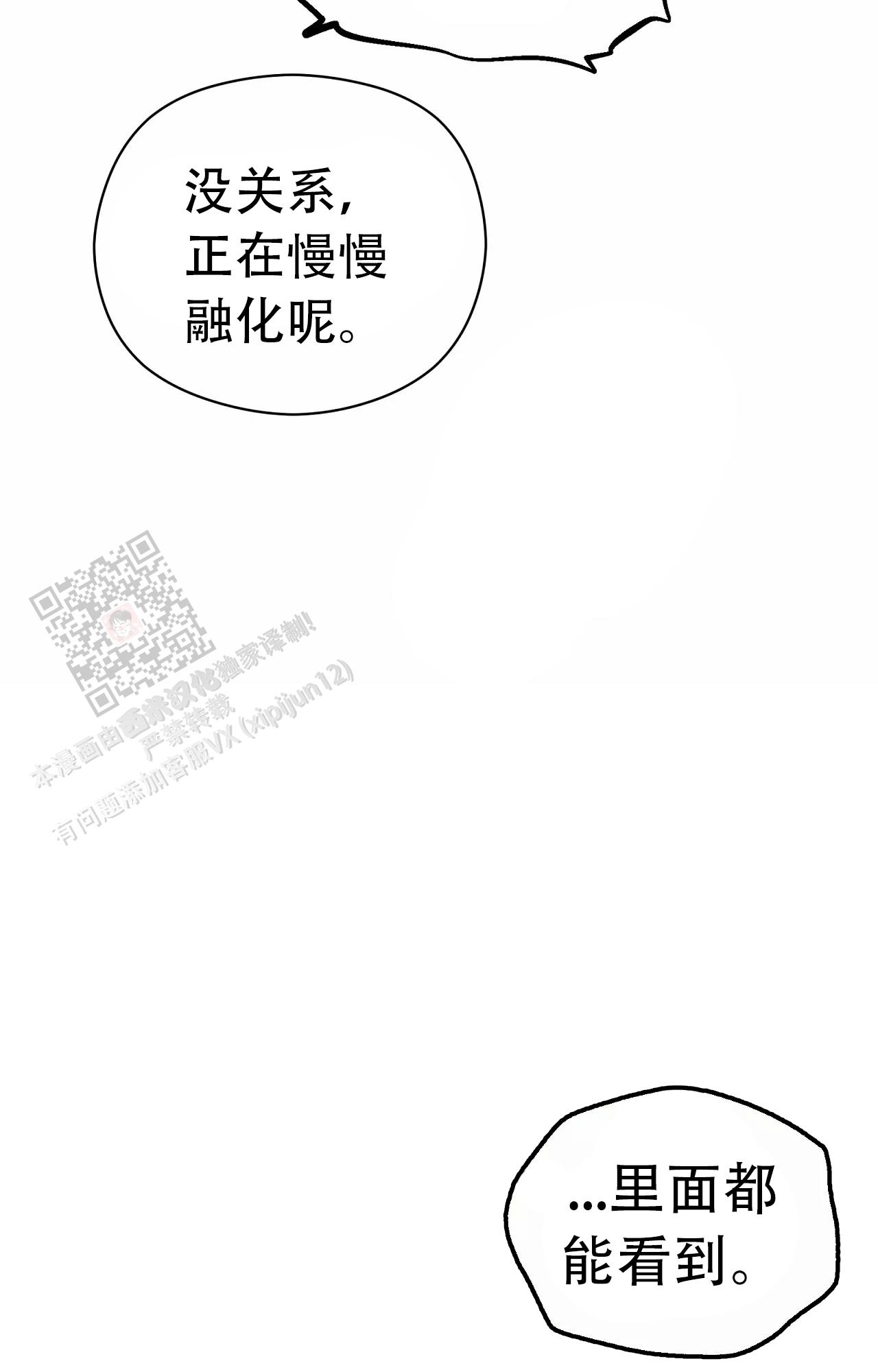 吞了鱼刺应该怎么办漫画,第52话1图