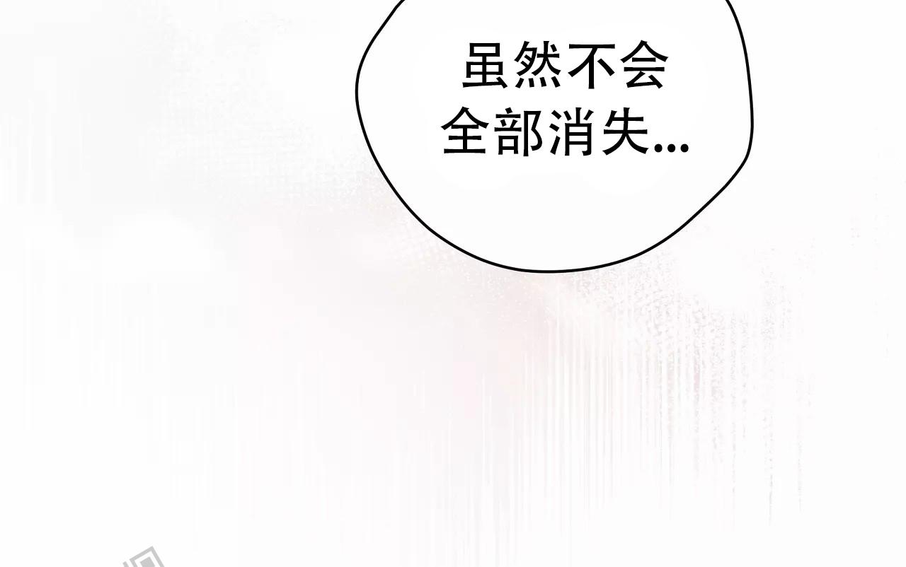 吞咽漫画,第50话2图