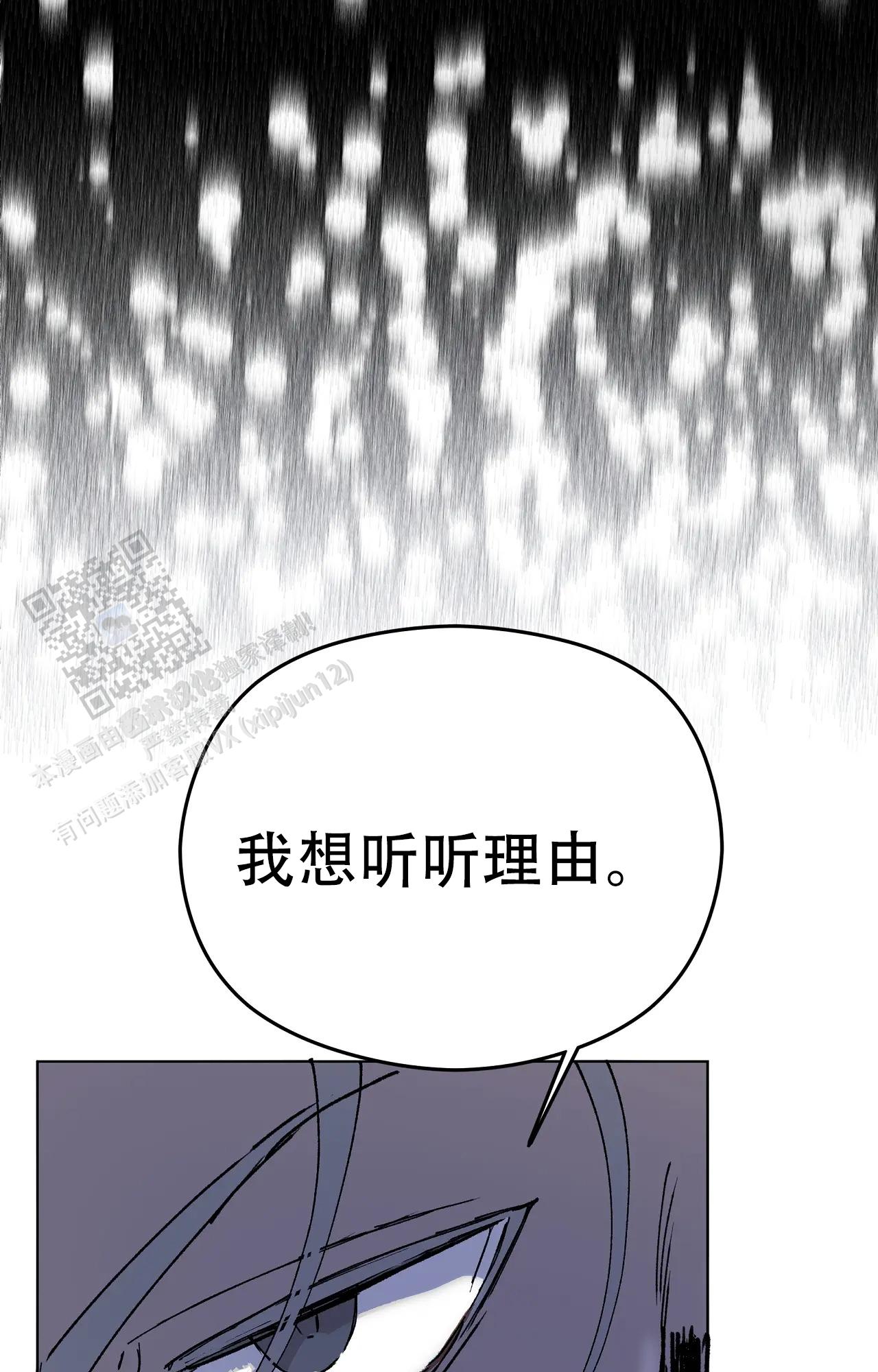 吞刺韩漫漫画,第58话2图