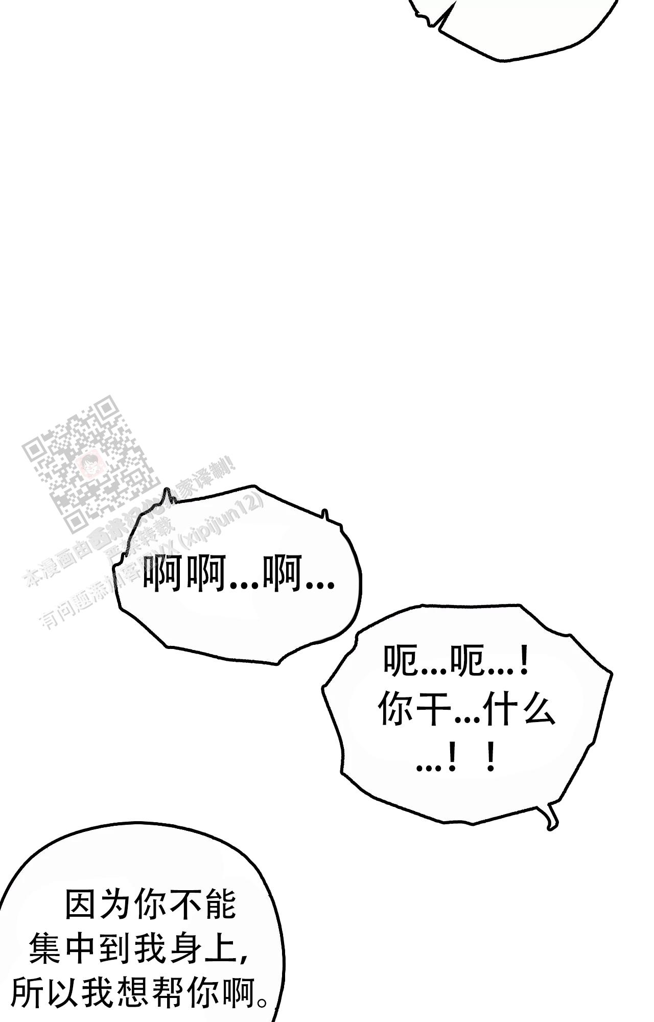 吞了鱼刺应该怎么办漫画,第52话1图