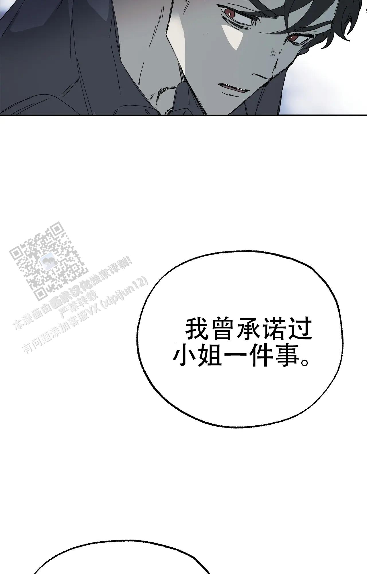 吞刺动漫漫画,第60话2图