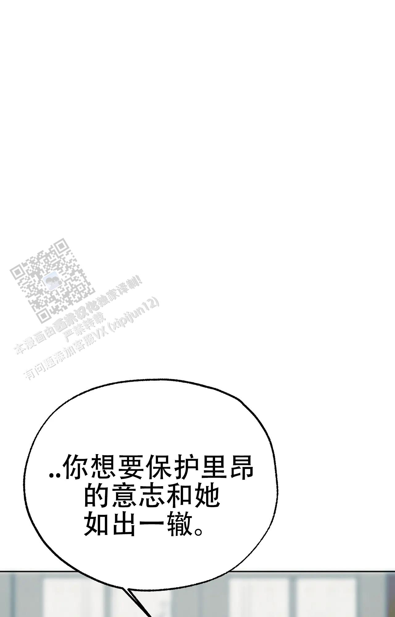 吞刺鳗漫画,第60话2图