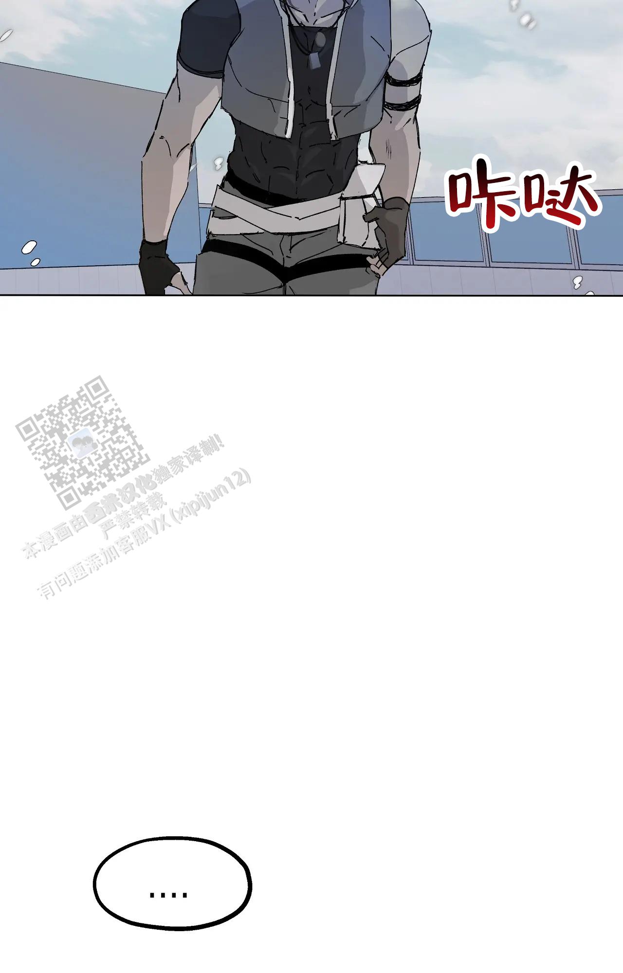 吞房子游戏漫画,第57话1图