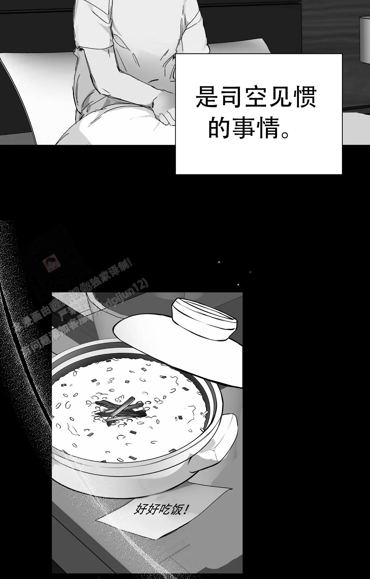 吞噬星空最新更新漫画,第53话2图