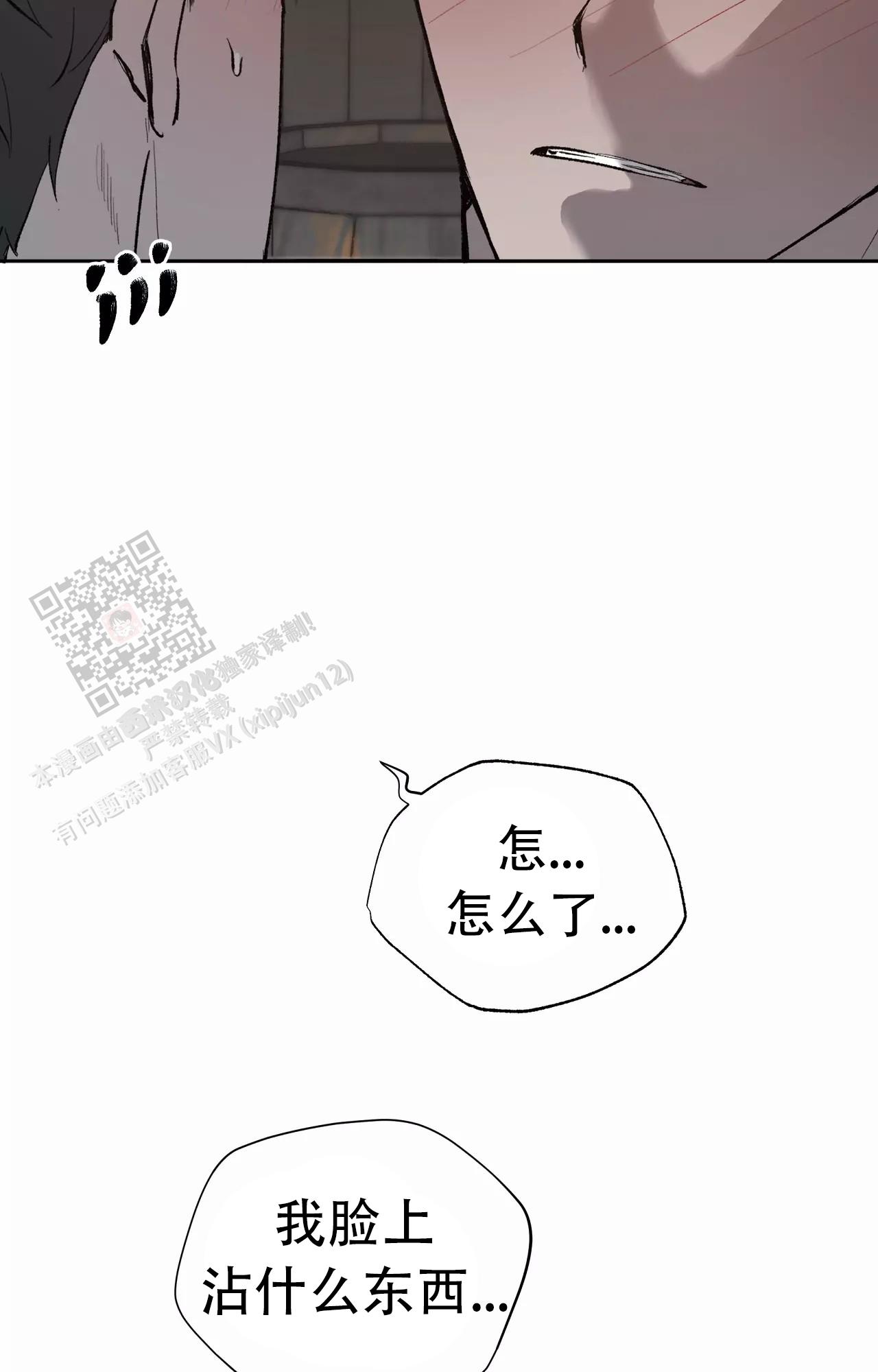 吞刺漫画漫画,第49话2图