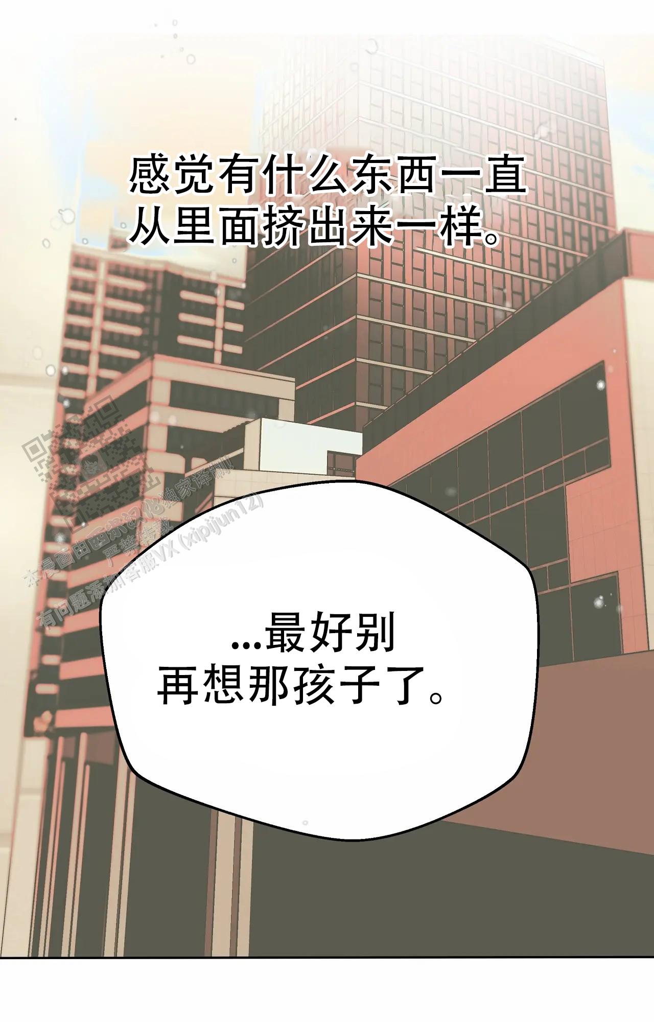 吞噬星空131集漫画,第56话2图