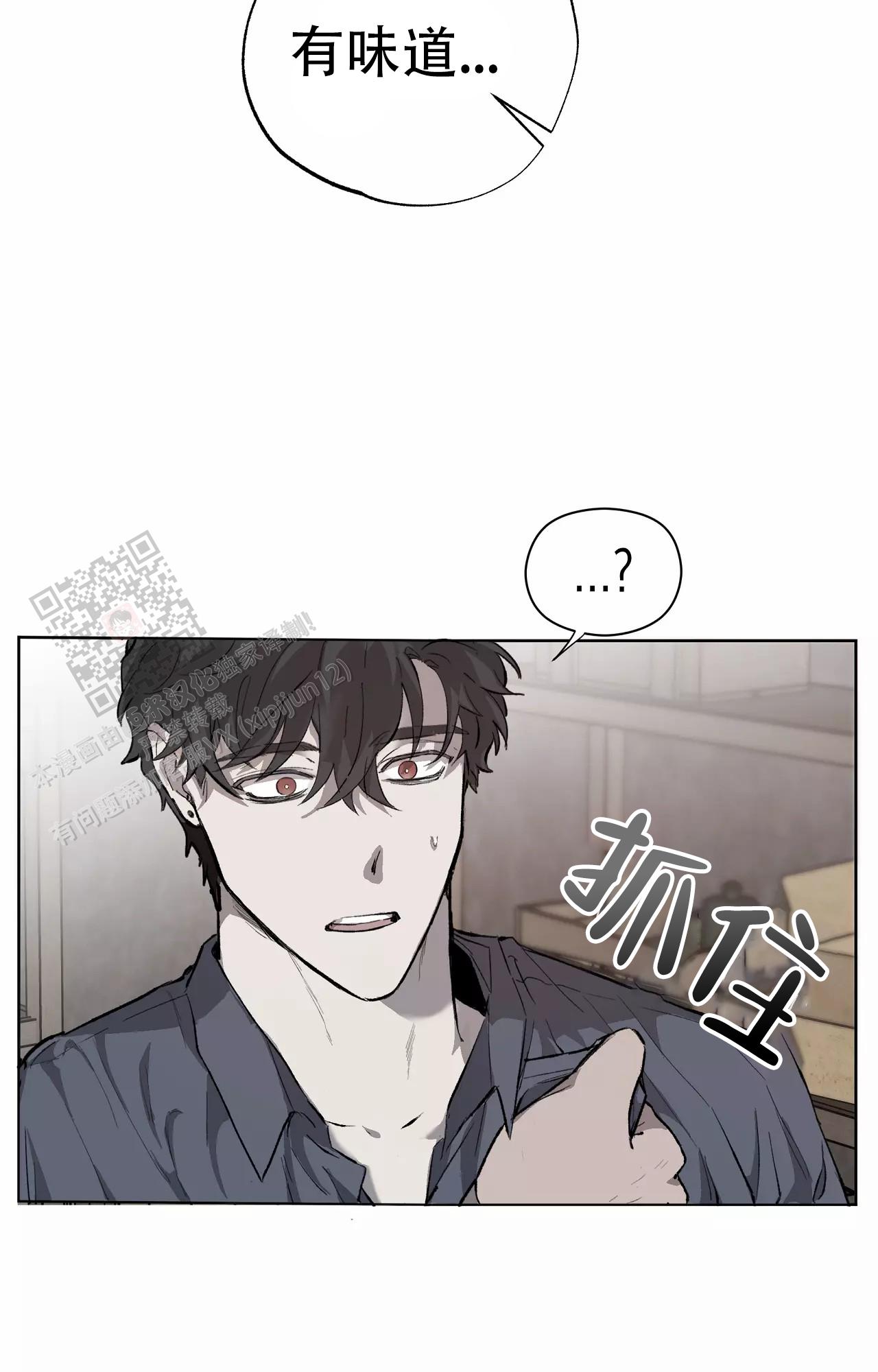 吞刺后反应漫画,第54话2图