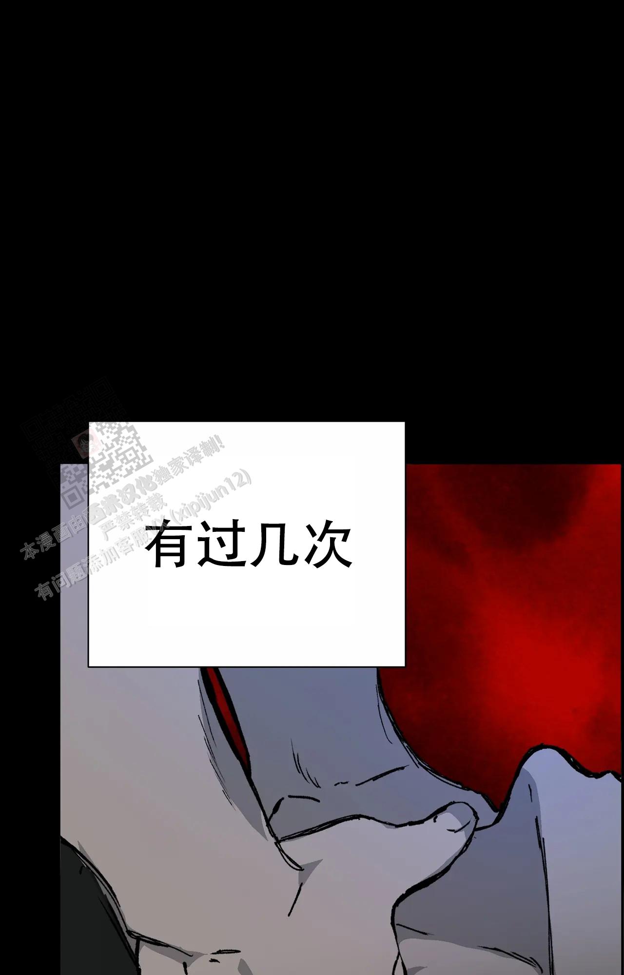 吞刺蛾漫画,第55话2图