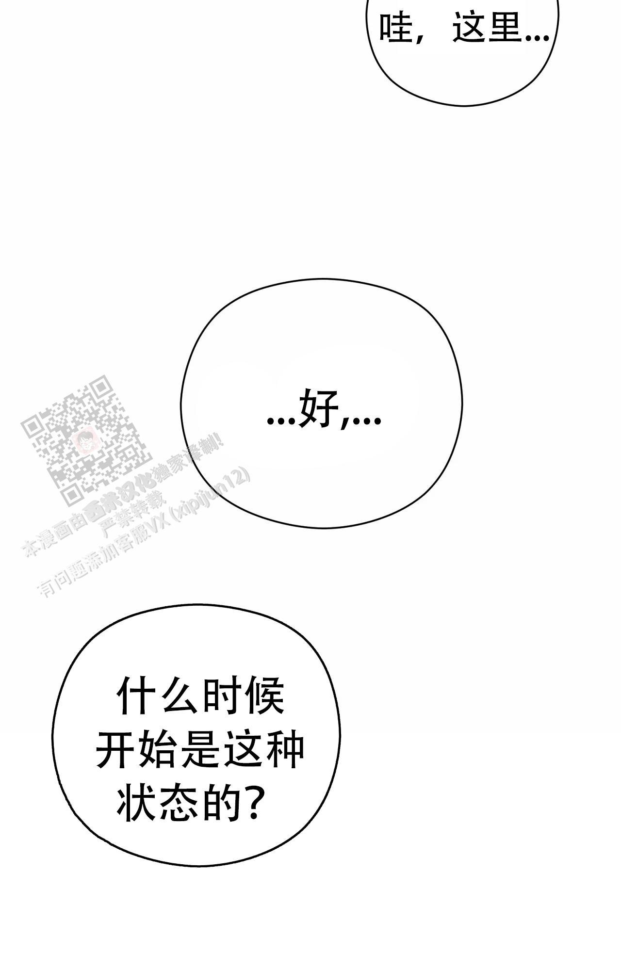 吞噬星空122漫画,第51话2图