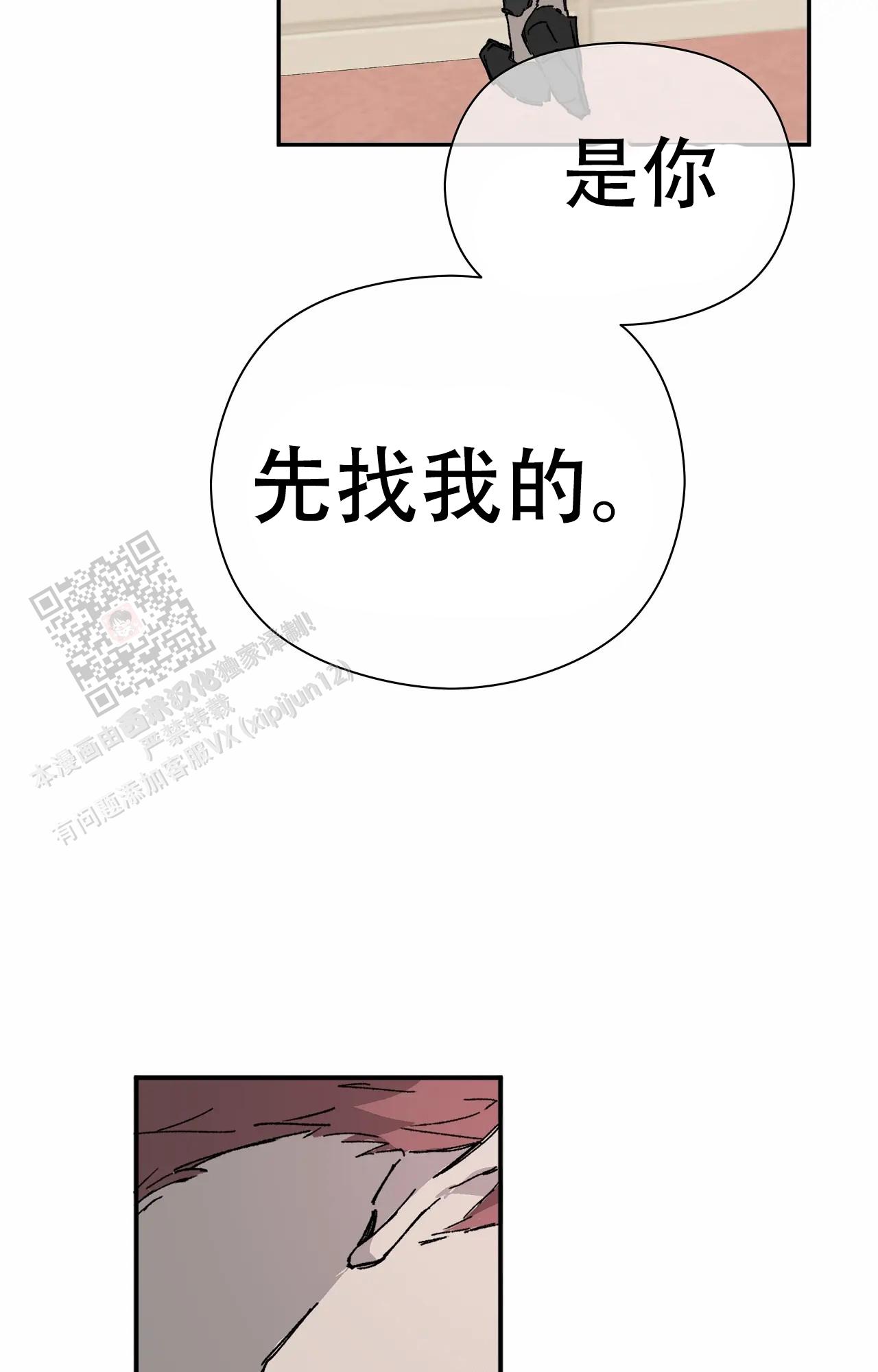 吞噬星空131集漫画,第56话1图