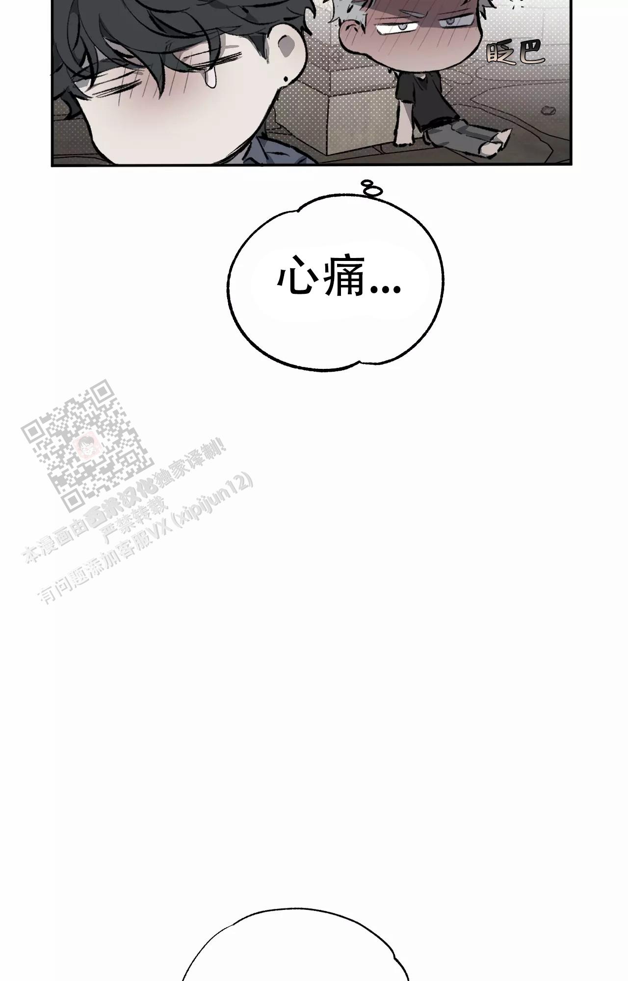 吞刺后反应漫画,第54话1图