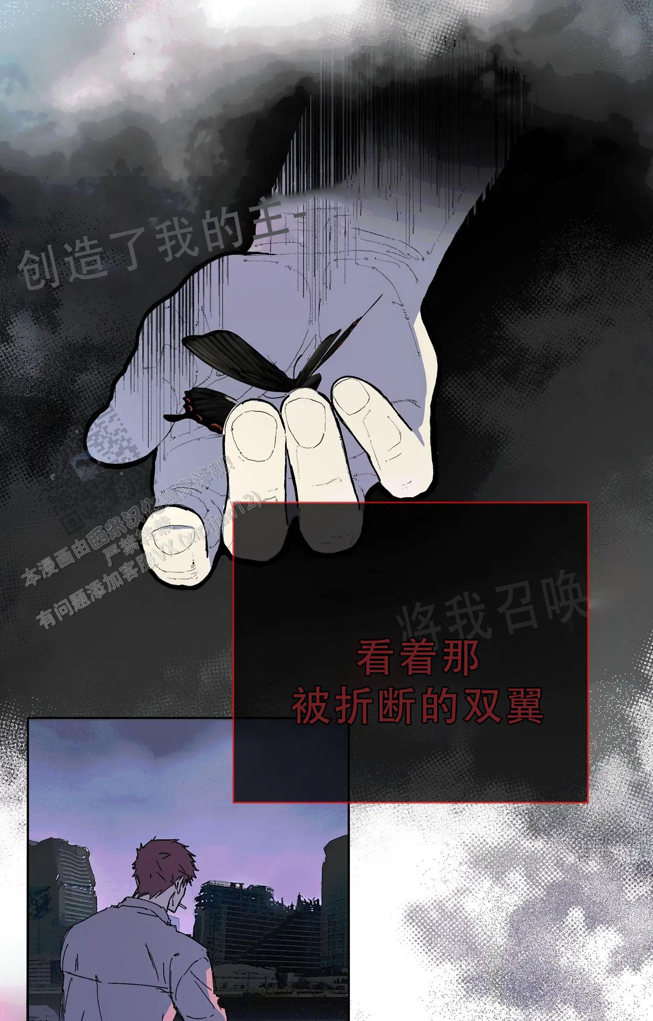 吞刺漫画,第64话2图