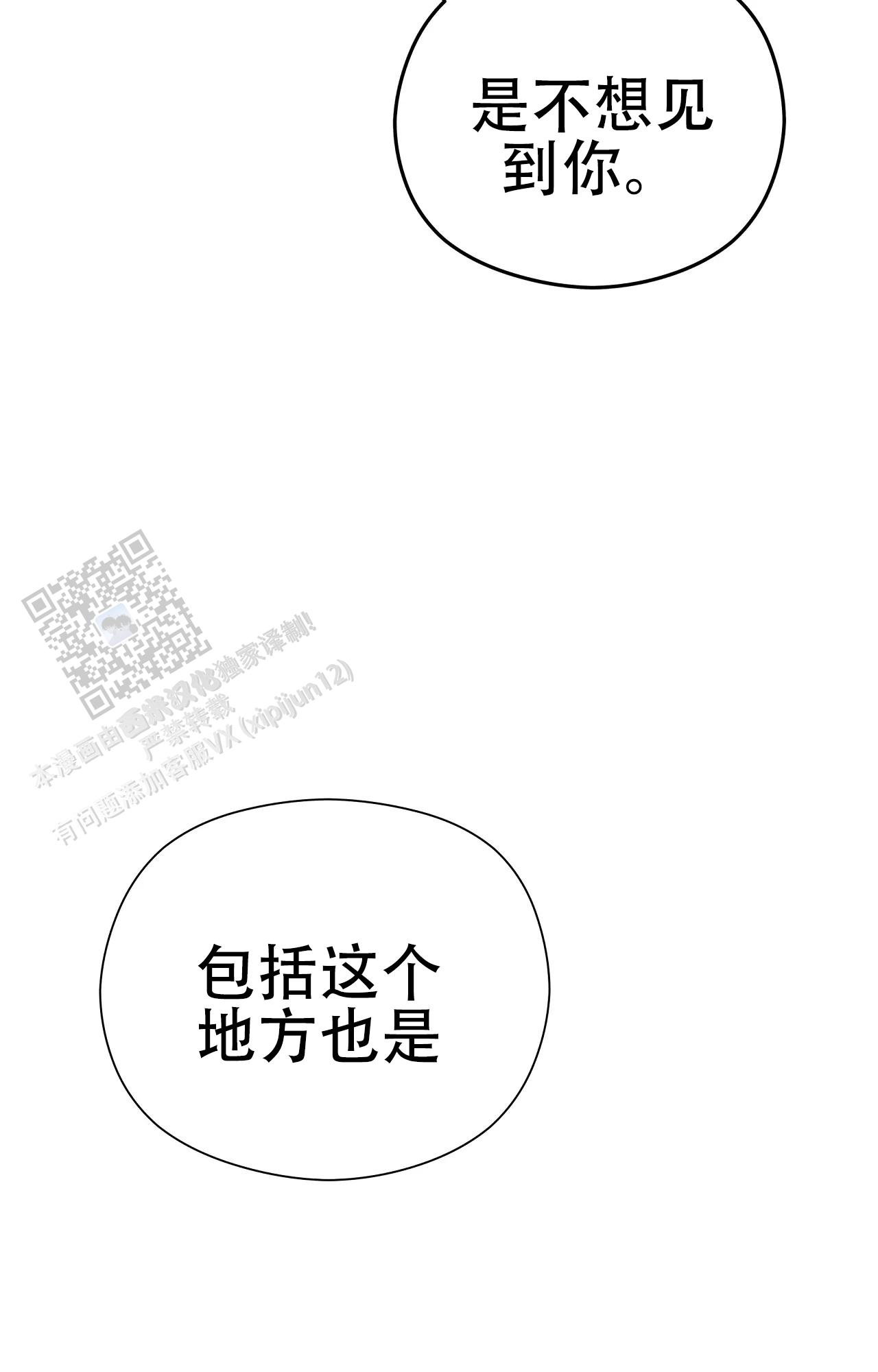 吞噬星空第129集漫画,第57话2图