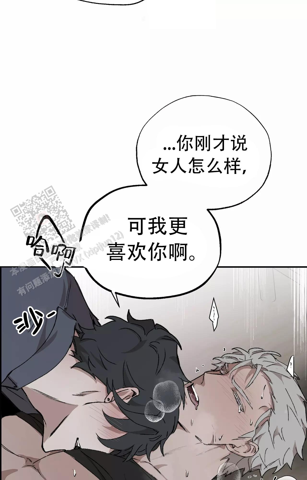 吞了鱼刺应该怎么办漫画,第52话1图