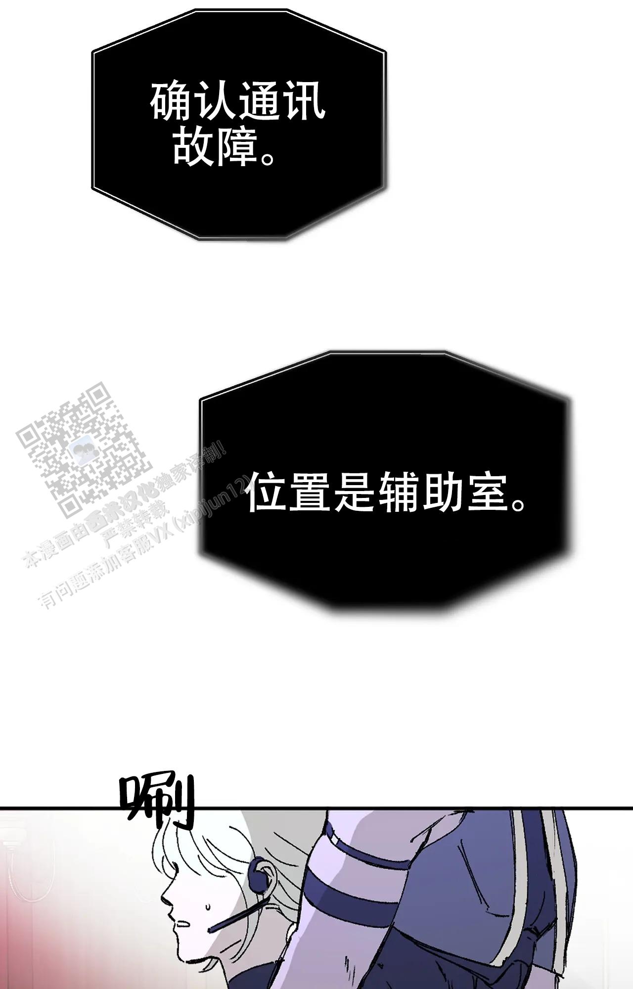 吞刺漫画免费全集漫画,第62话2图