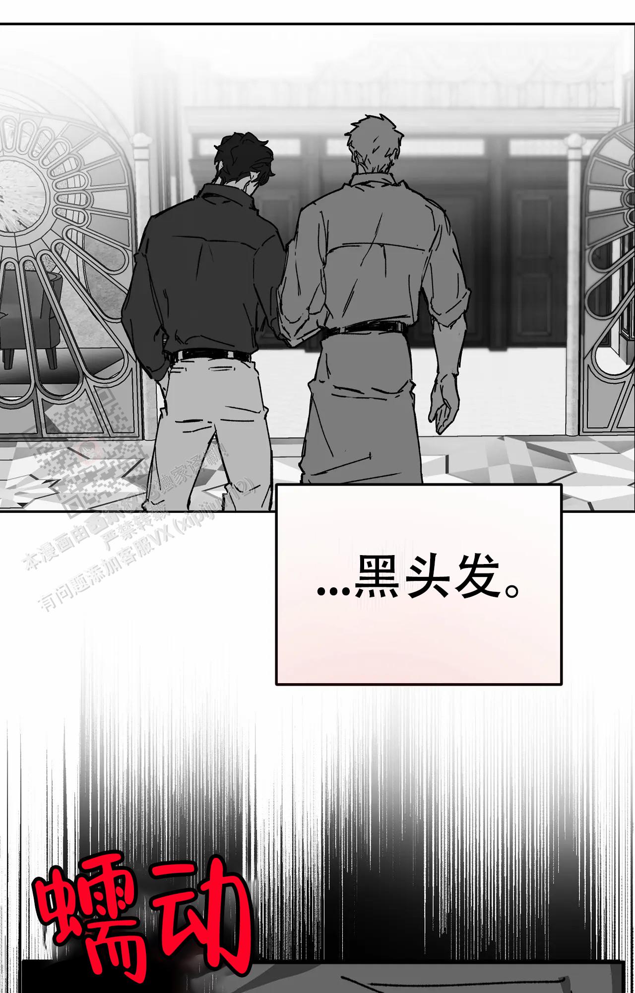 吞噬星空131集漫画,第56话1图