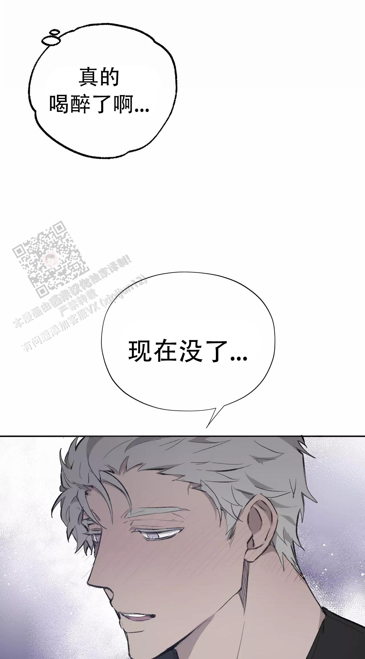 吞刺后反应漫画,第54话1图