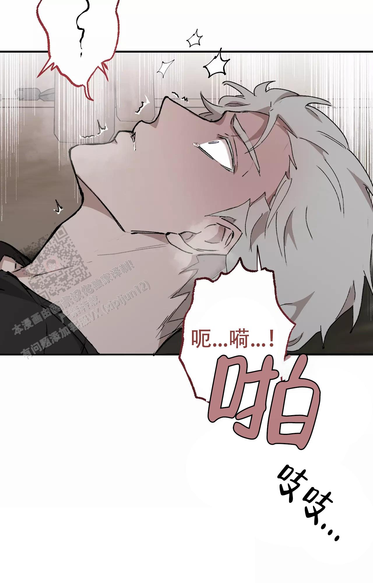 吞了鱼刺应该怎么办漫画,第52话1图