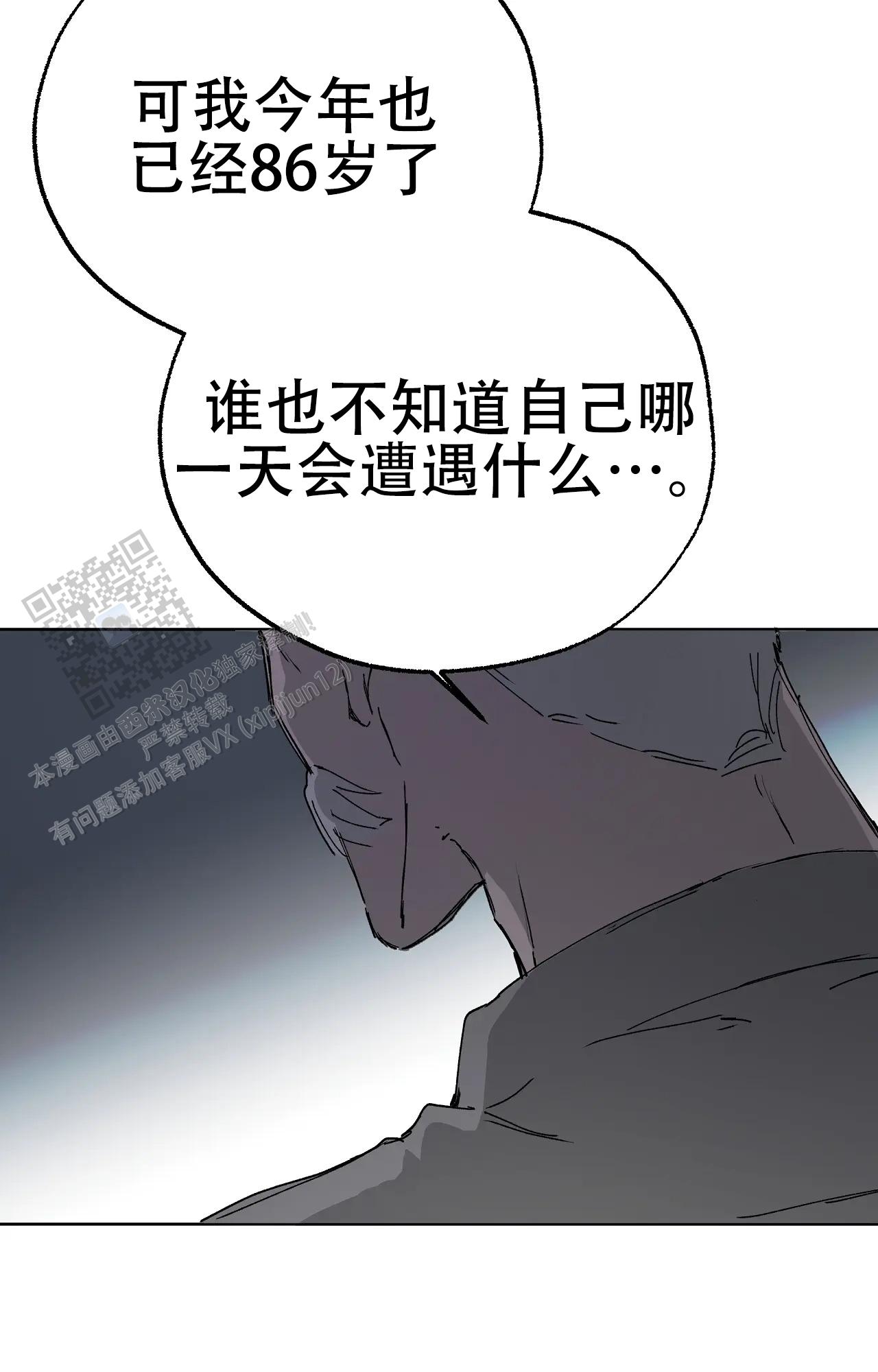 吞刺动漫漫画,第60话1图