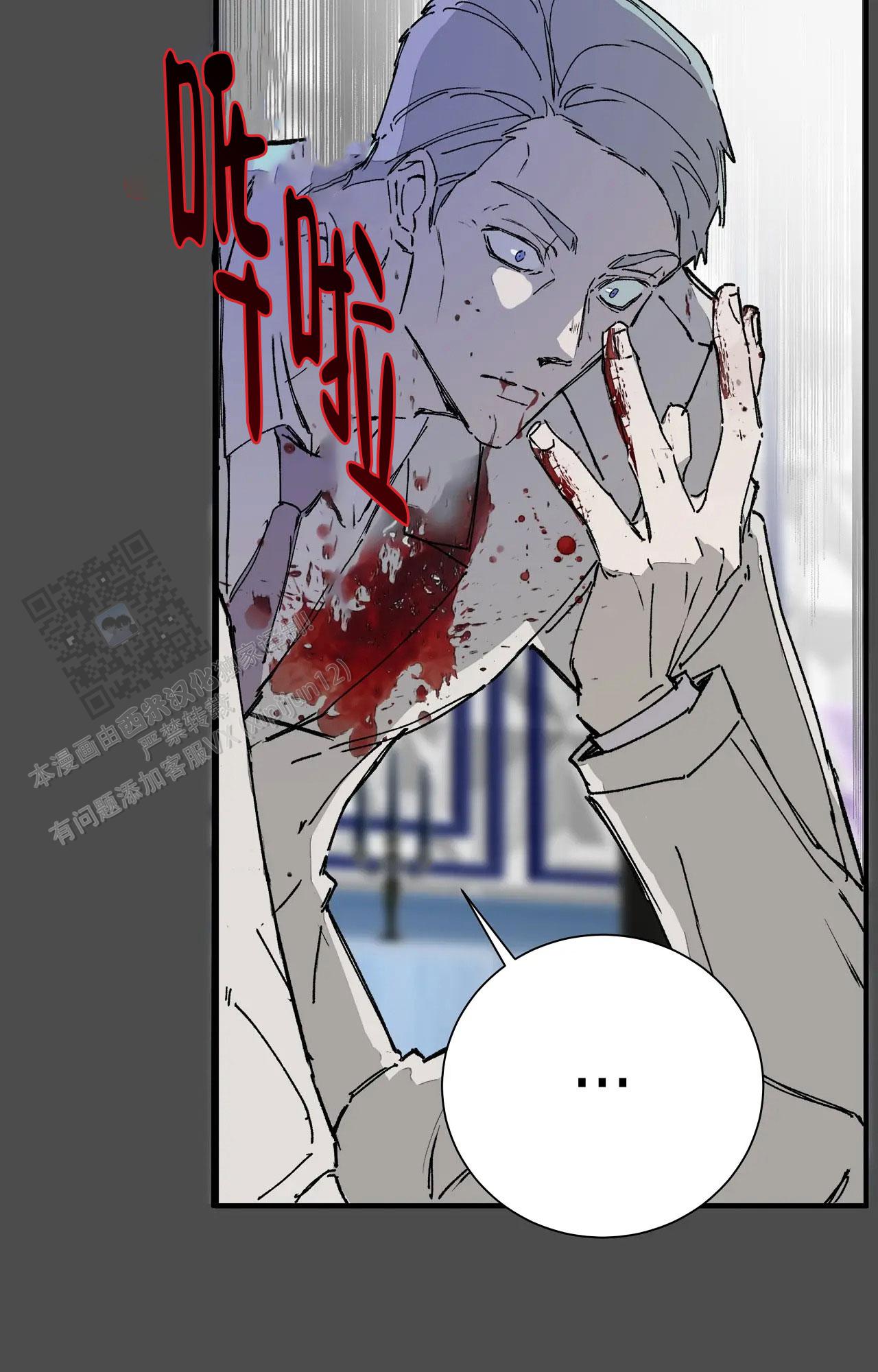 吞房子游戏漫画,第63话2图