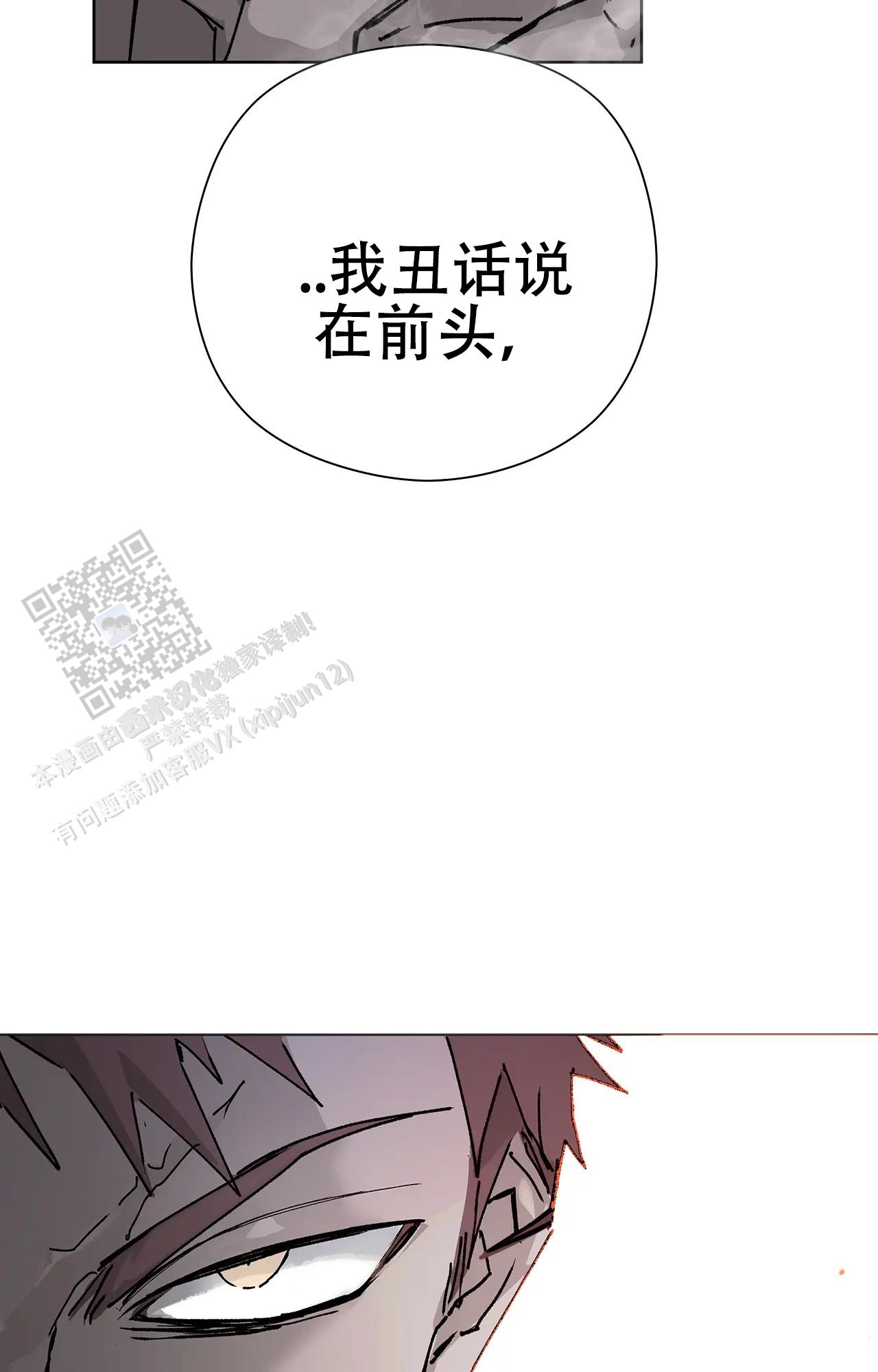 吞刺漫画全集免费下拉式漫画,第57话1图