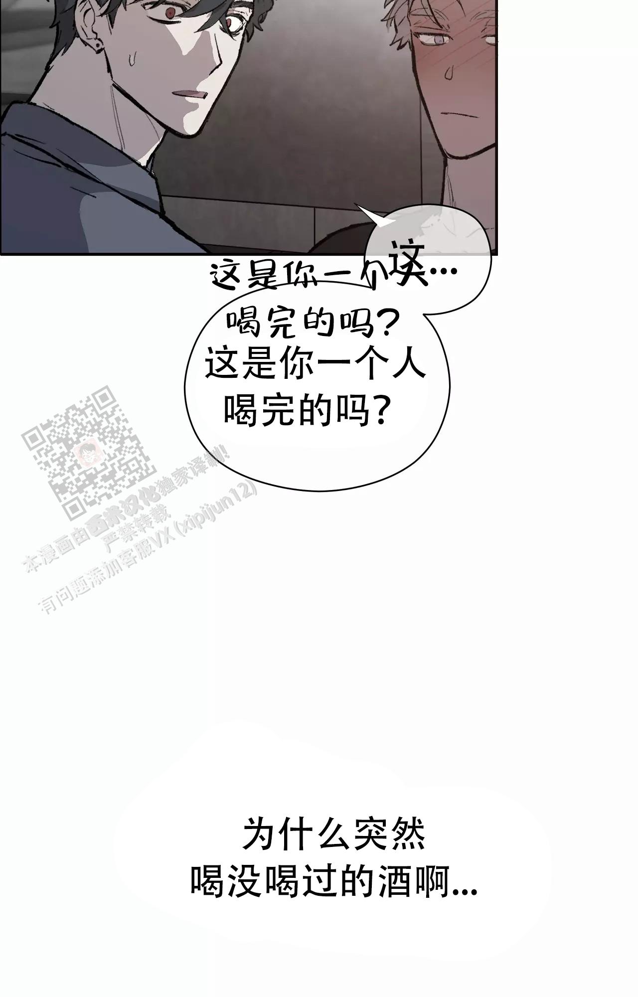 吞刺漫画免费全集漫画,第49话1图