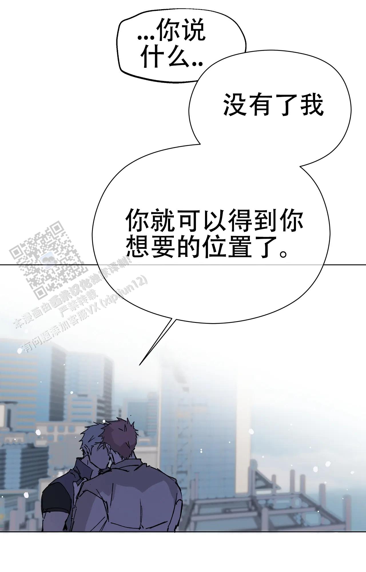 吞刺韩漫漫画,第58话1图