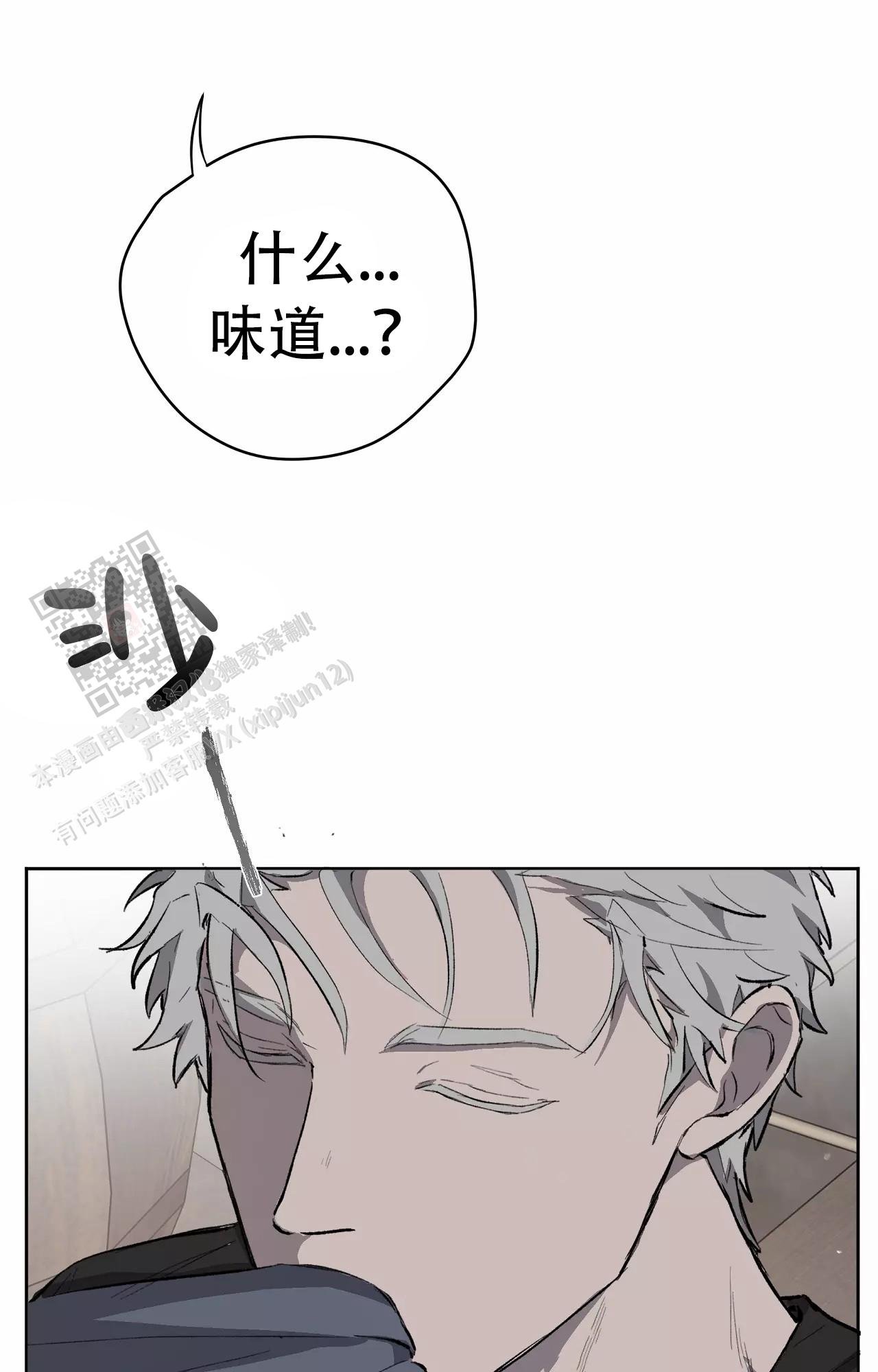 吞刺后反应漫画,第54话1图