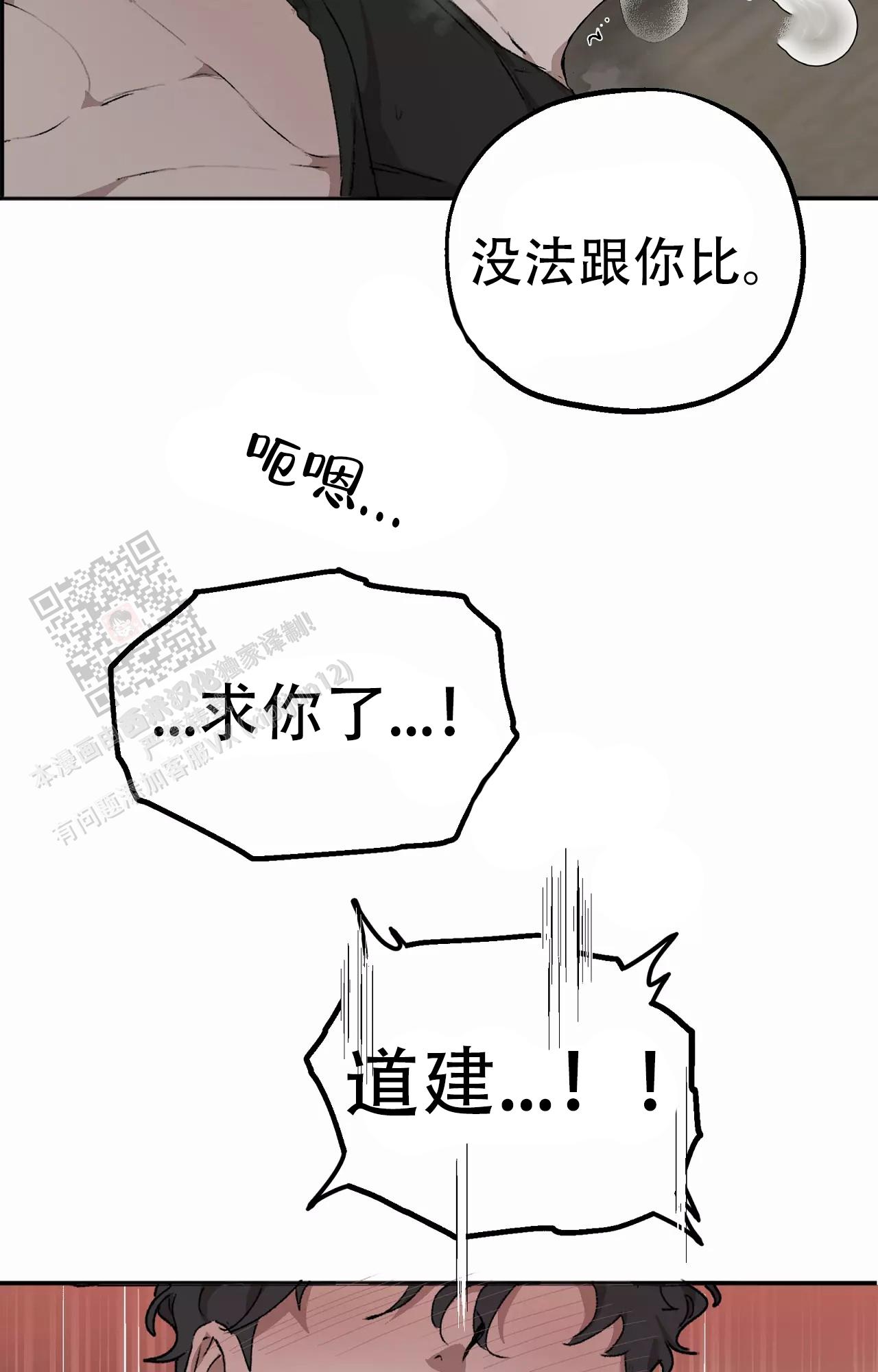 吞了鱼刺应该怎么办漫画,第52话2图