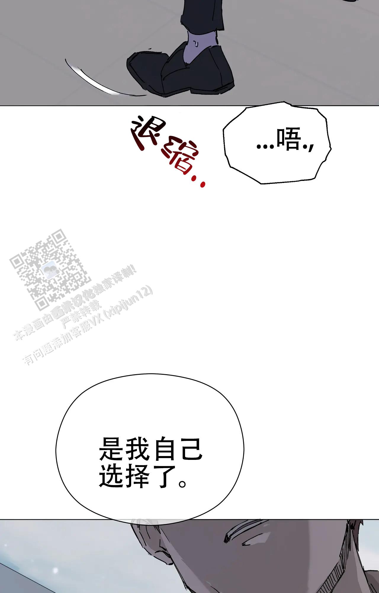 吞刺韩漫漫画,第58话2图