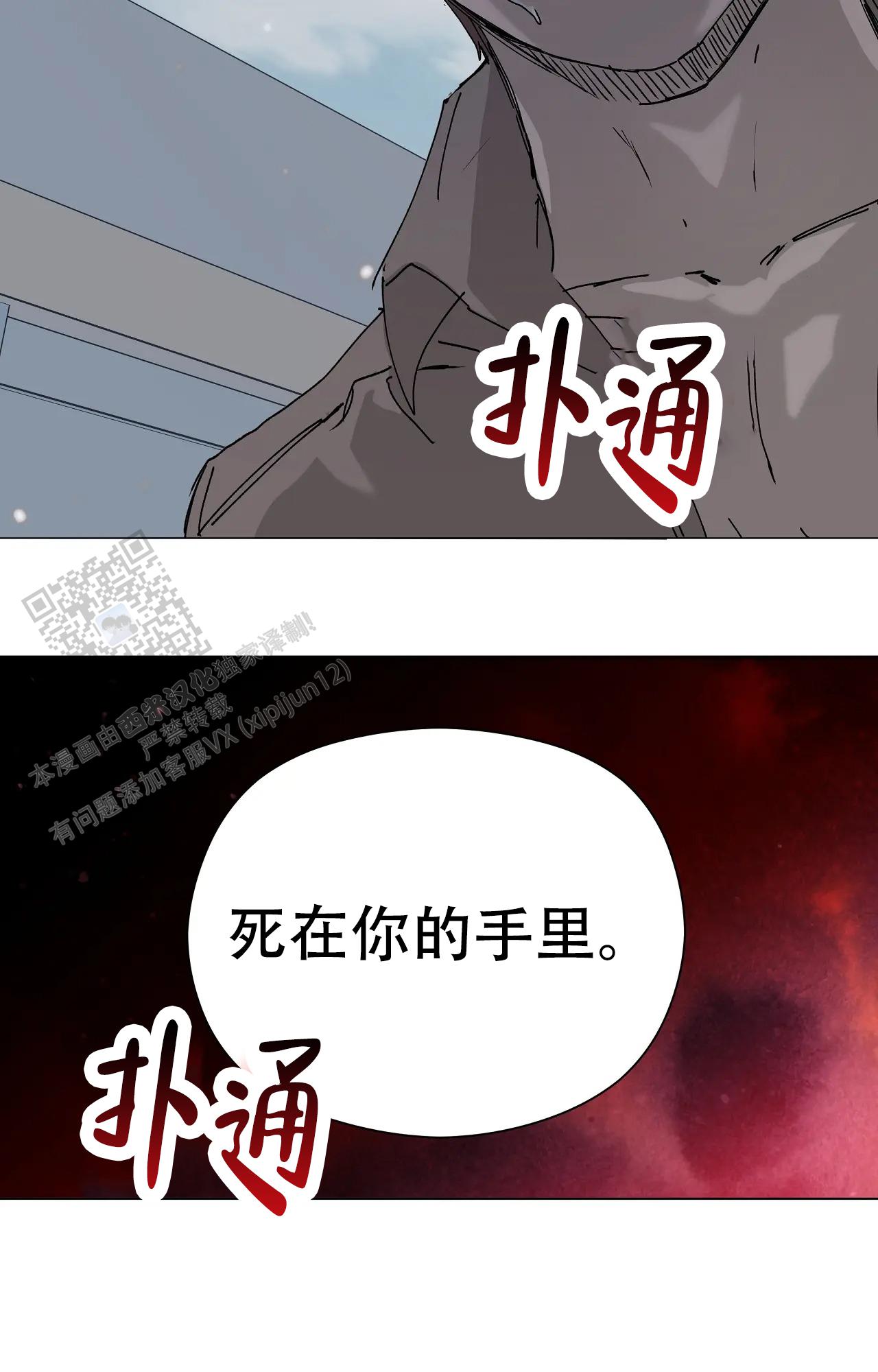 吞玩具漫画,第58话1图