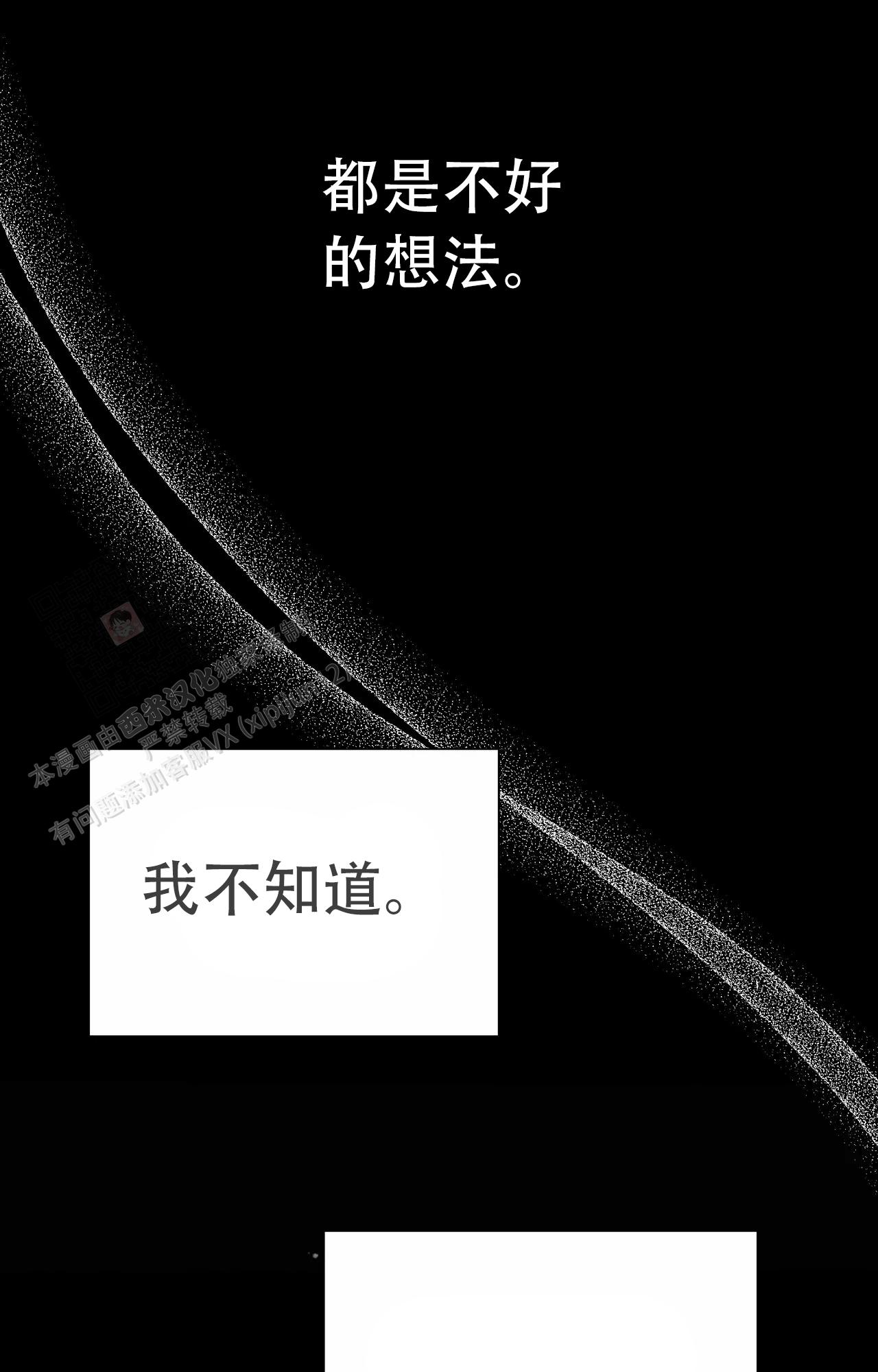 吞噬星空最新更新漫画,第53话2图