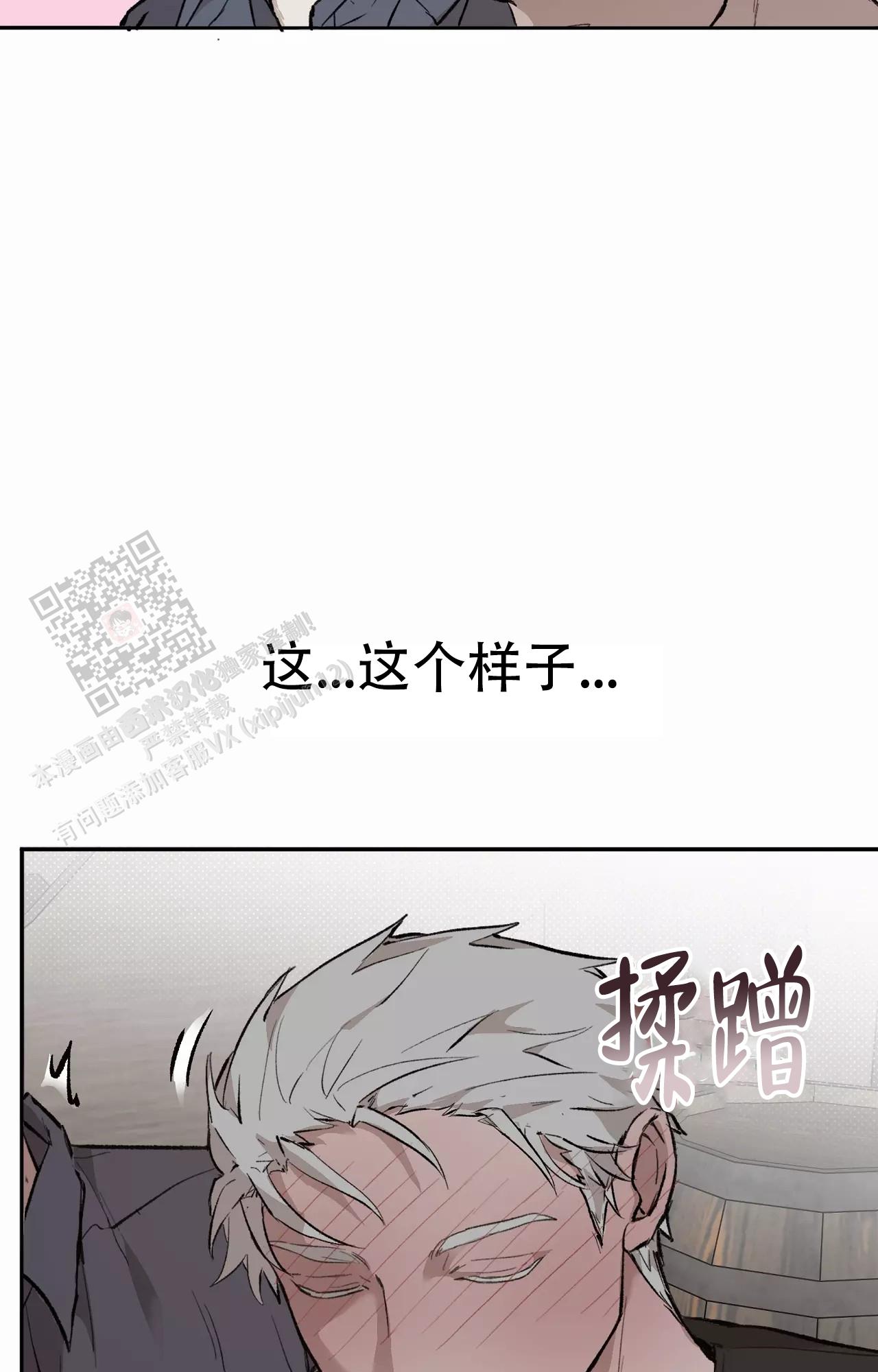 吞刺漫画漫画,第49话2图