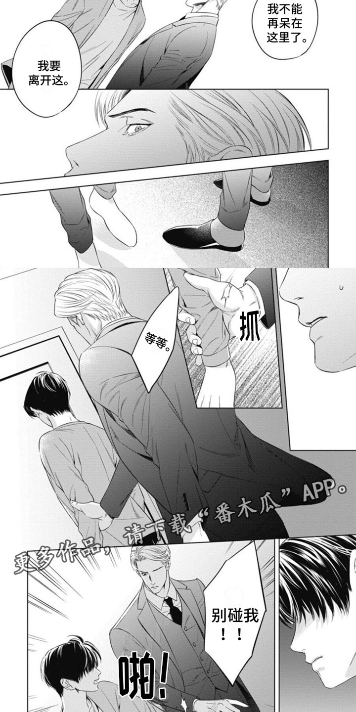 阿尔法的英语漫画,第34话1图