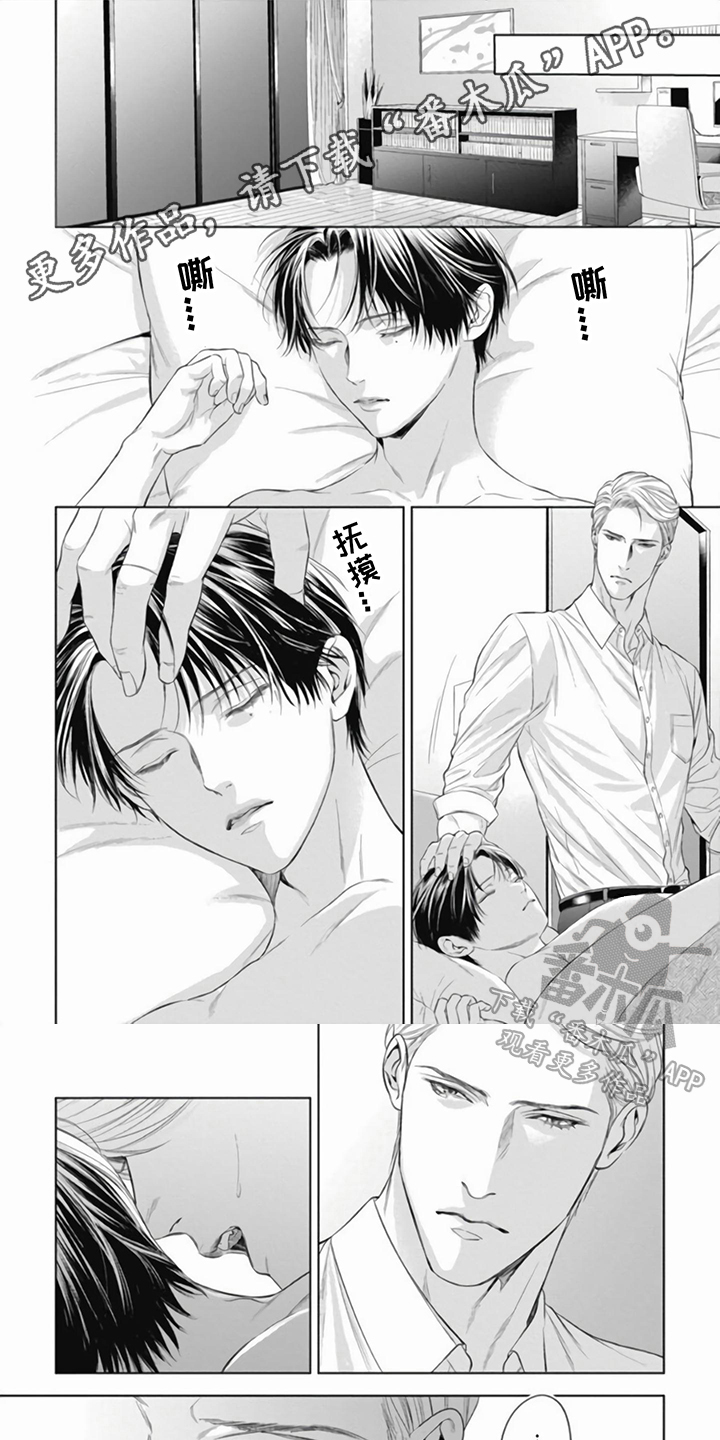 阿尔法婚礼事件漫画,第17话1图