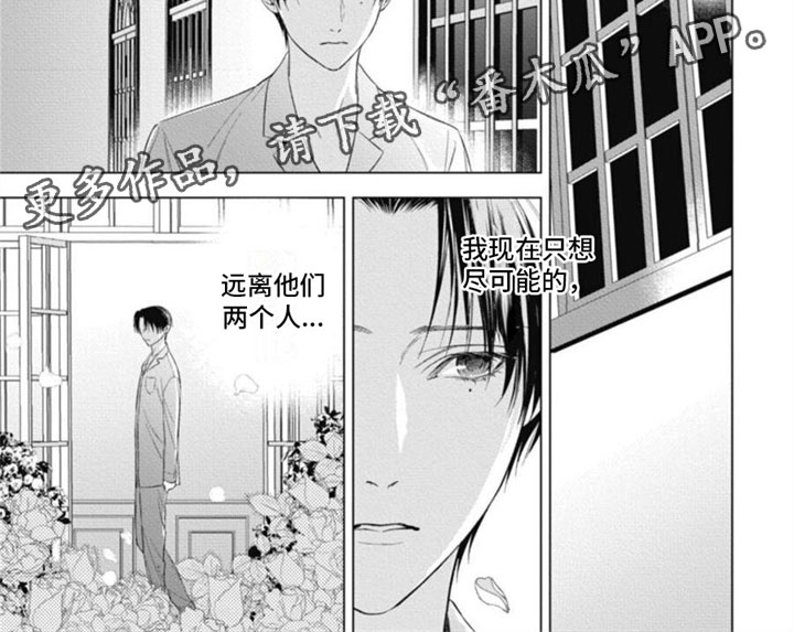 阿尔法的花嫁18微博漫画,第26话1图