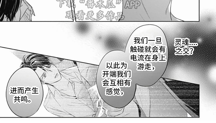 阿尔法的头漫画,第17话2图