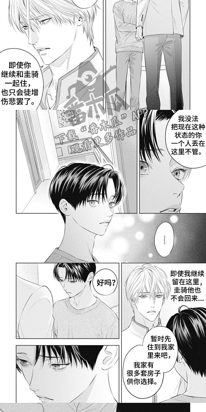 阿尔法的拼音漫画,第49话1图