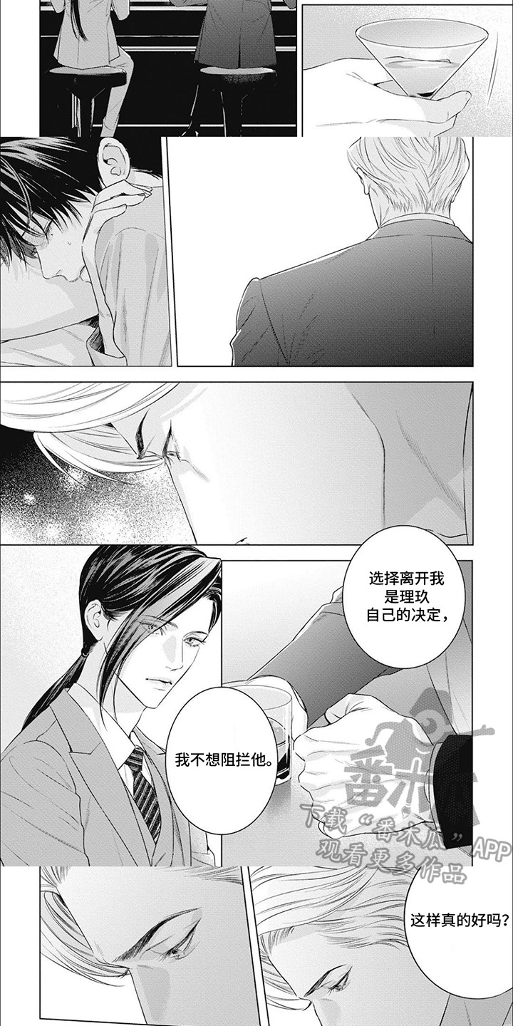 阿尔法的全部电影漫画,第55话1图